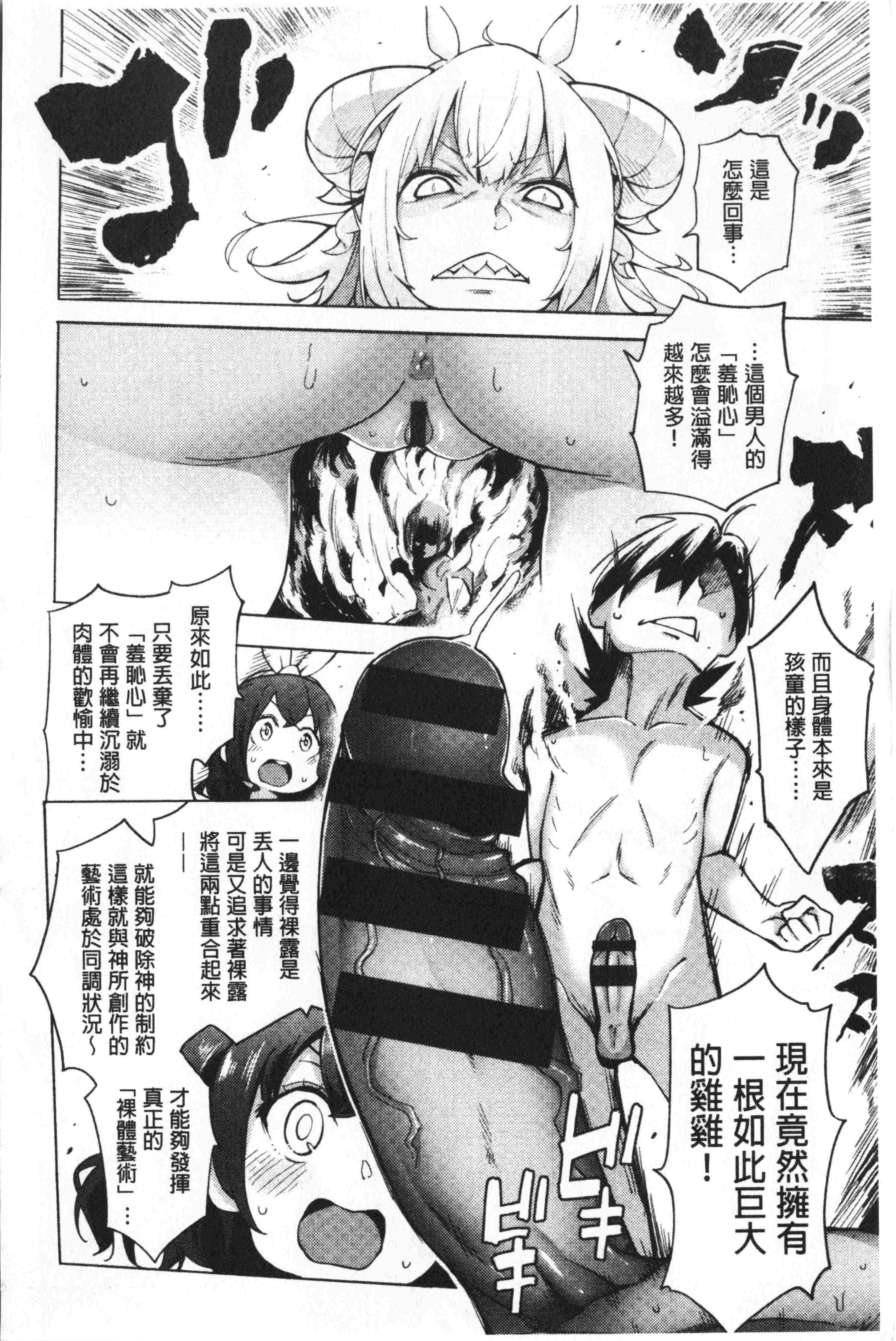 汉化版-[けんじ] 裸体芸術部!!_1_第8集