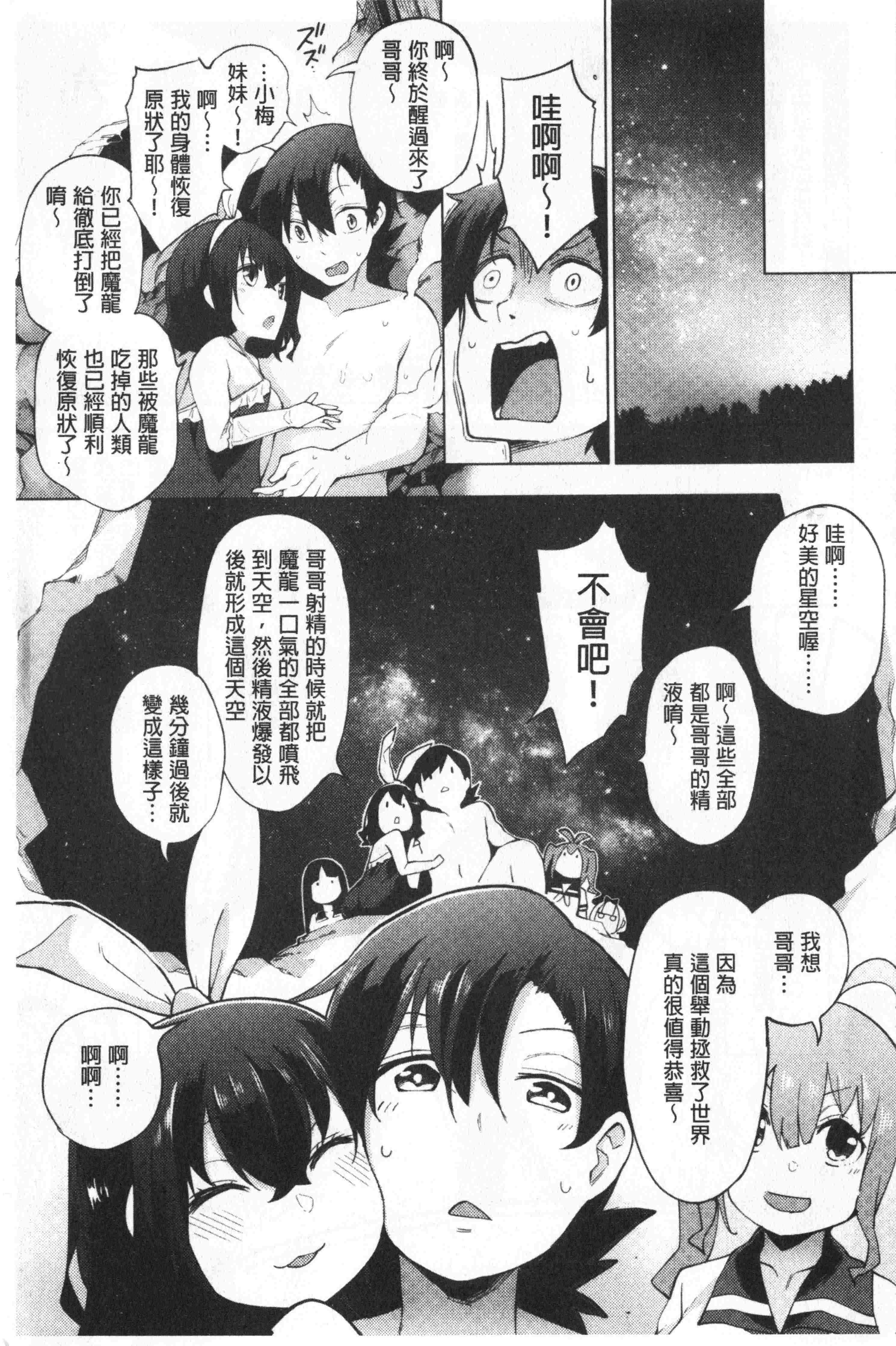汉化版-[けんじ] 裸体芸術部!!_1_第8集