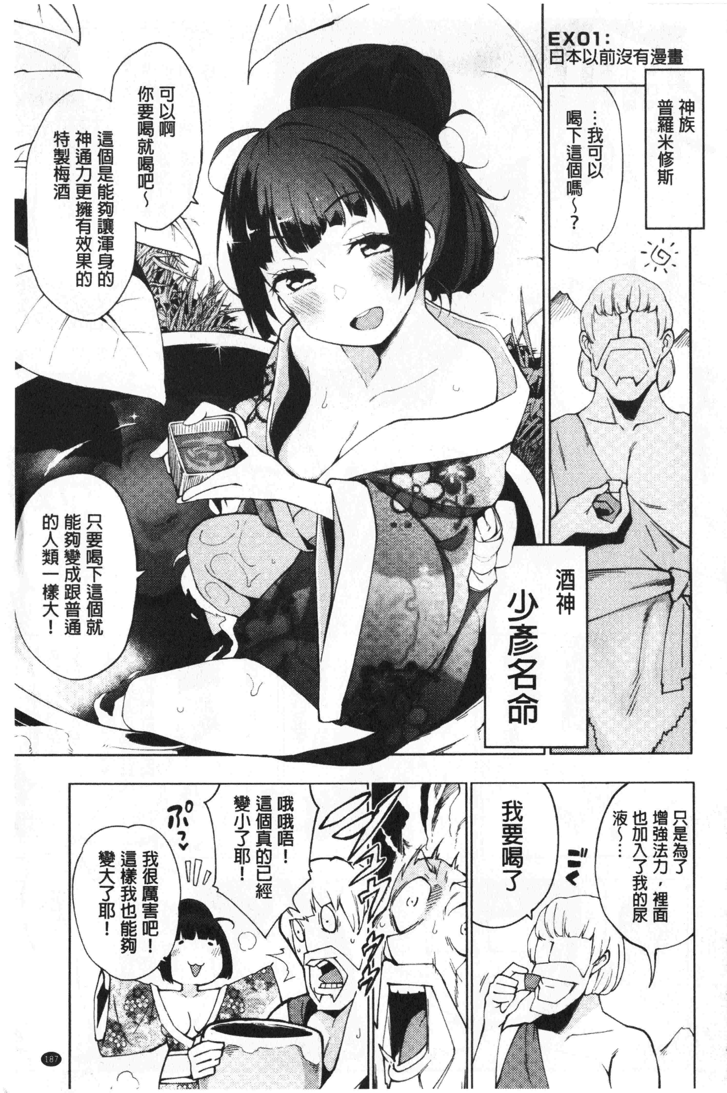 汉化版-[けんじ] 裸体芸術部!!_1_第8集