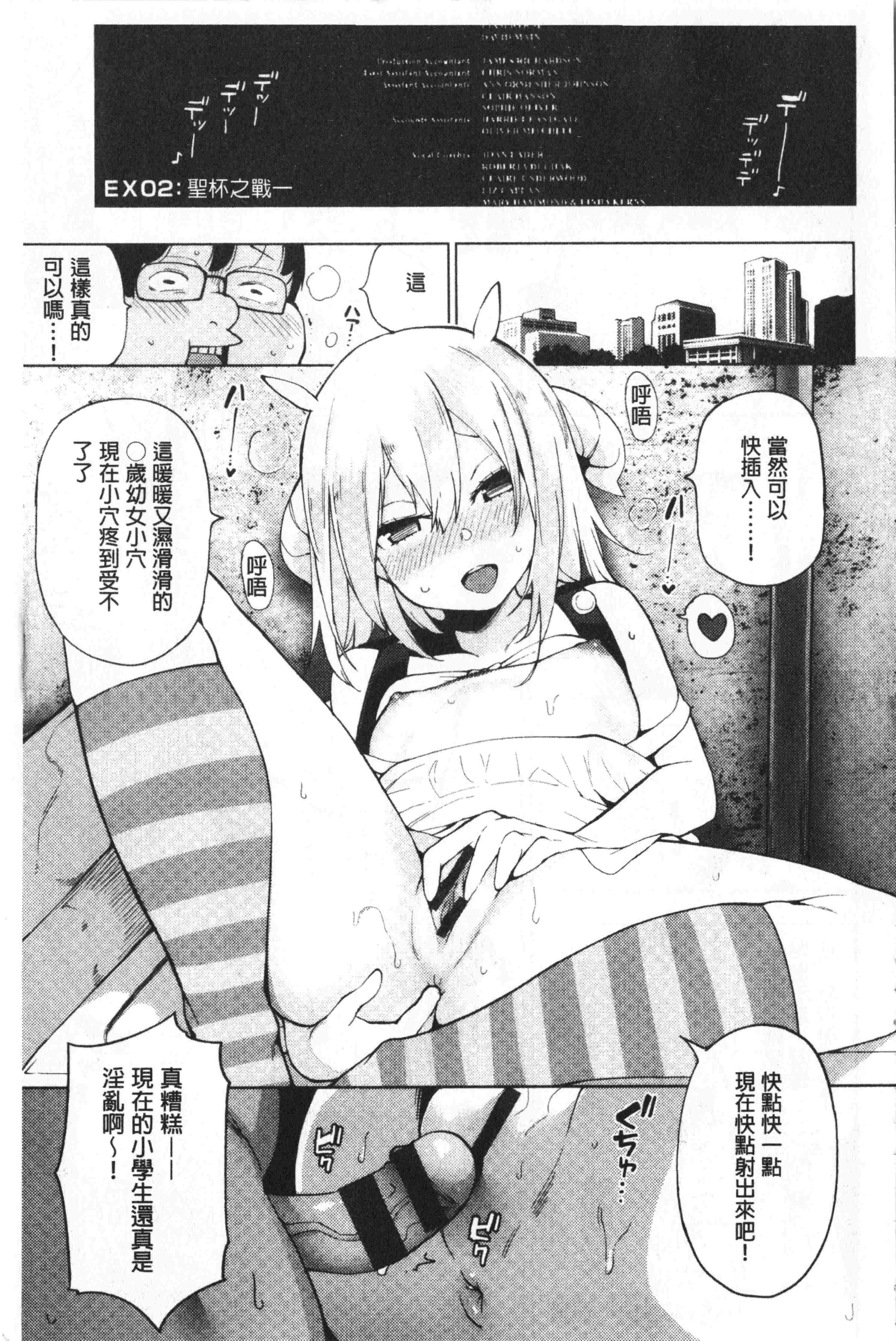 汉化版-[けんじ] 裸体芸術部!!_1_第8集
