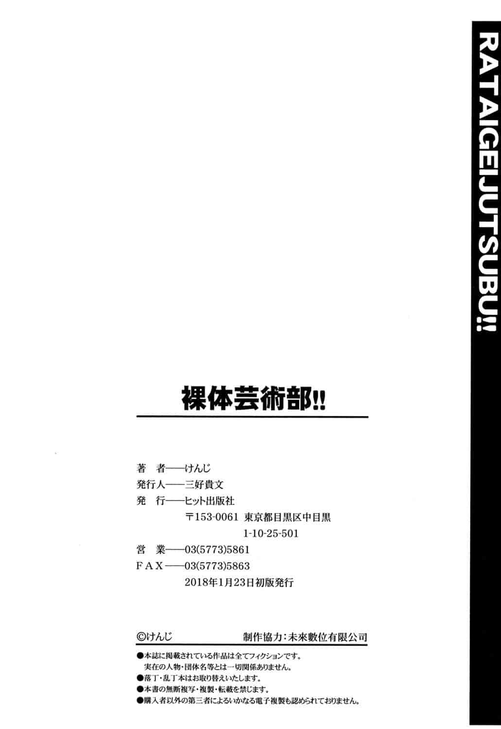汉化版-[けんじ] 裸体芸術部!!_1_第8集