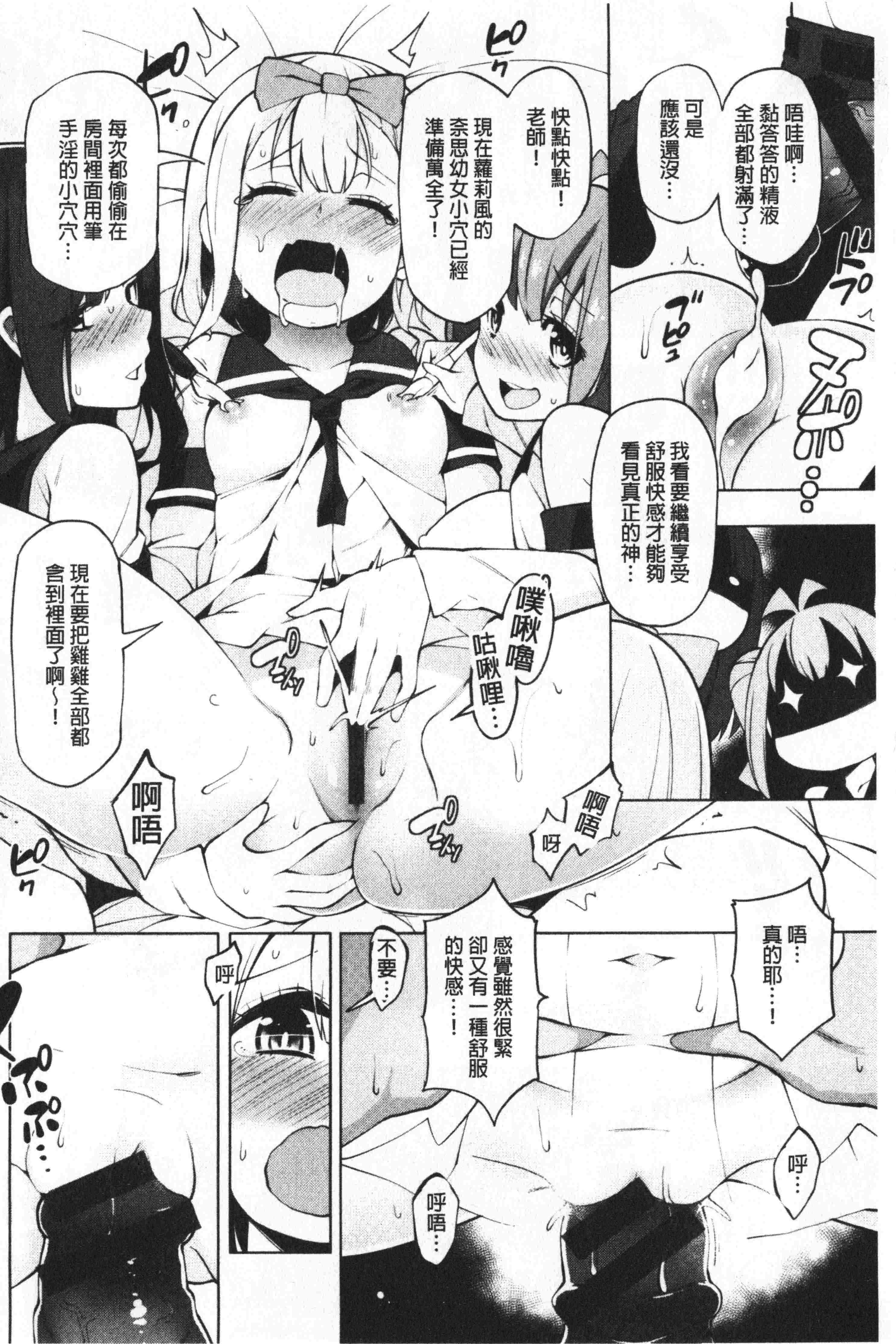 汉化版-[けんじ] 裸体芸術部!!_1_第2集