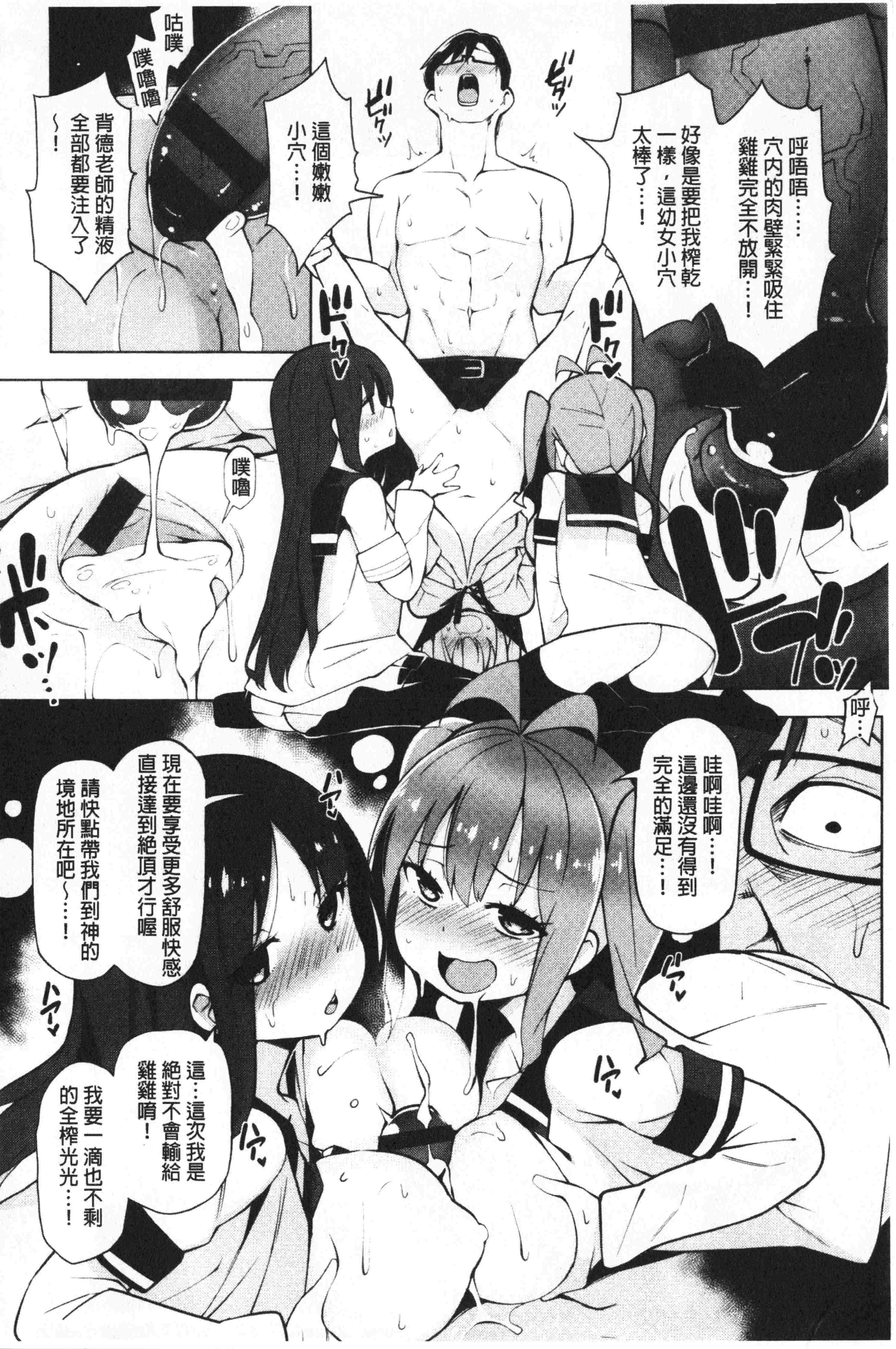 汉化版-[けんじ] 裸体芸術部!!_1_第2集