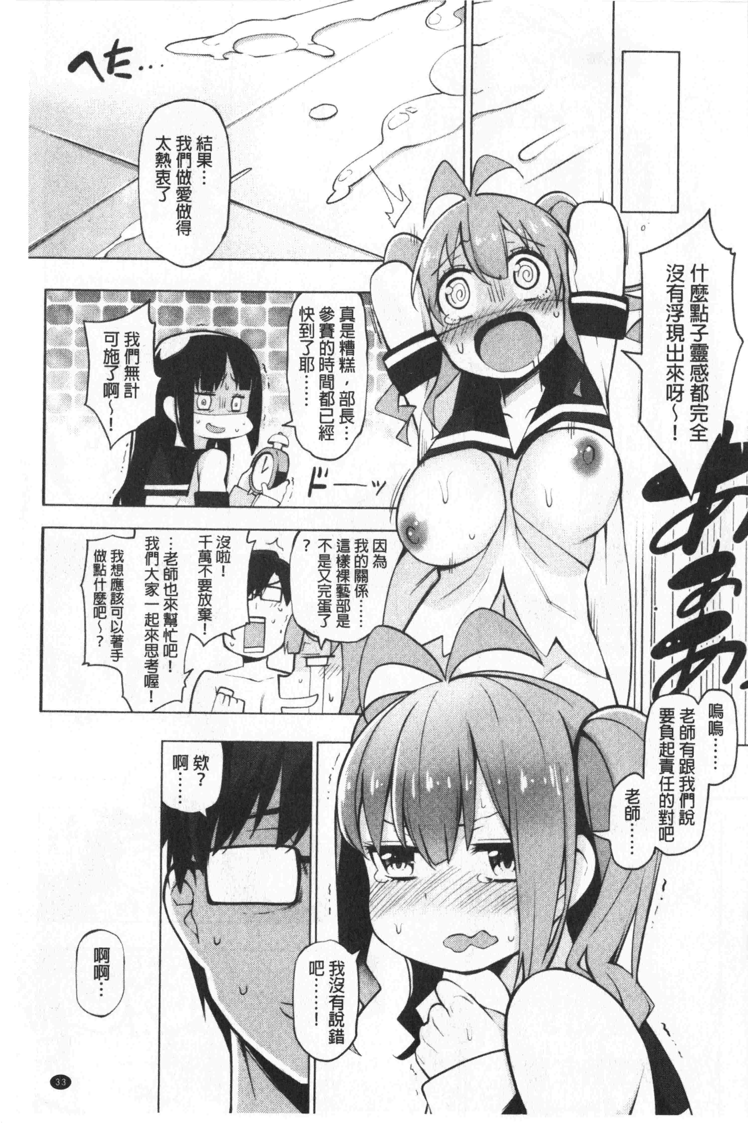汉化版-[けんじ] 裸体芸術部!!_1_第2集