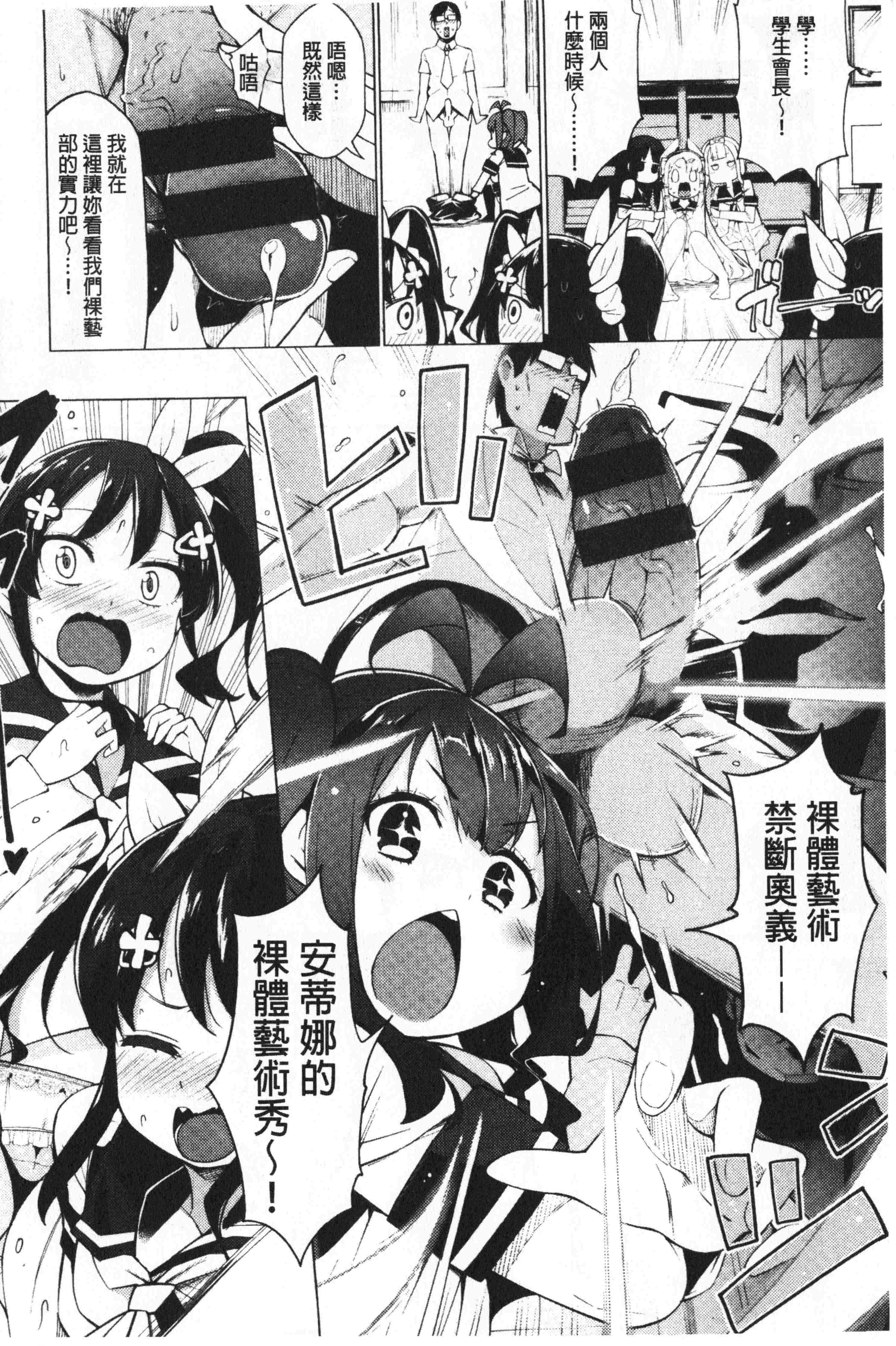 汉化版-[けんじ] 裸体芸術部!!_1_第2集