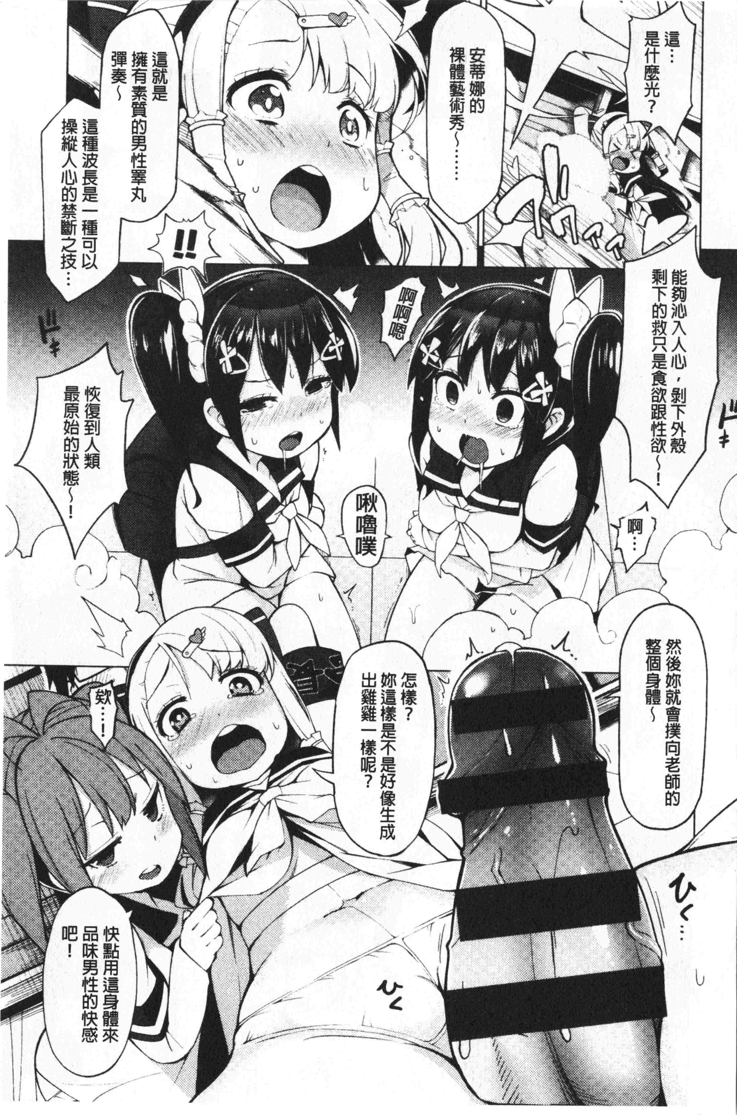 汉化版-[けんじ] 裸体芸術部!!_1_第2集