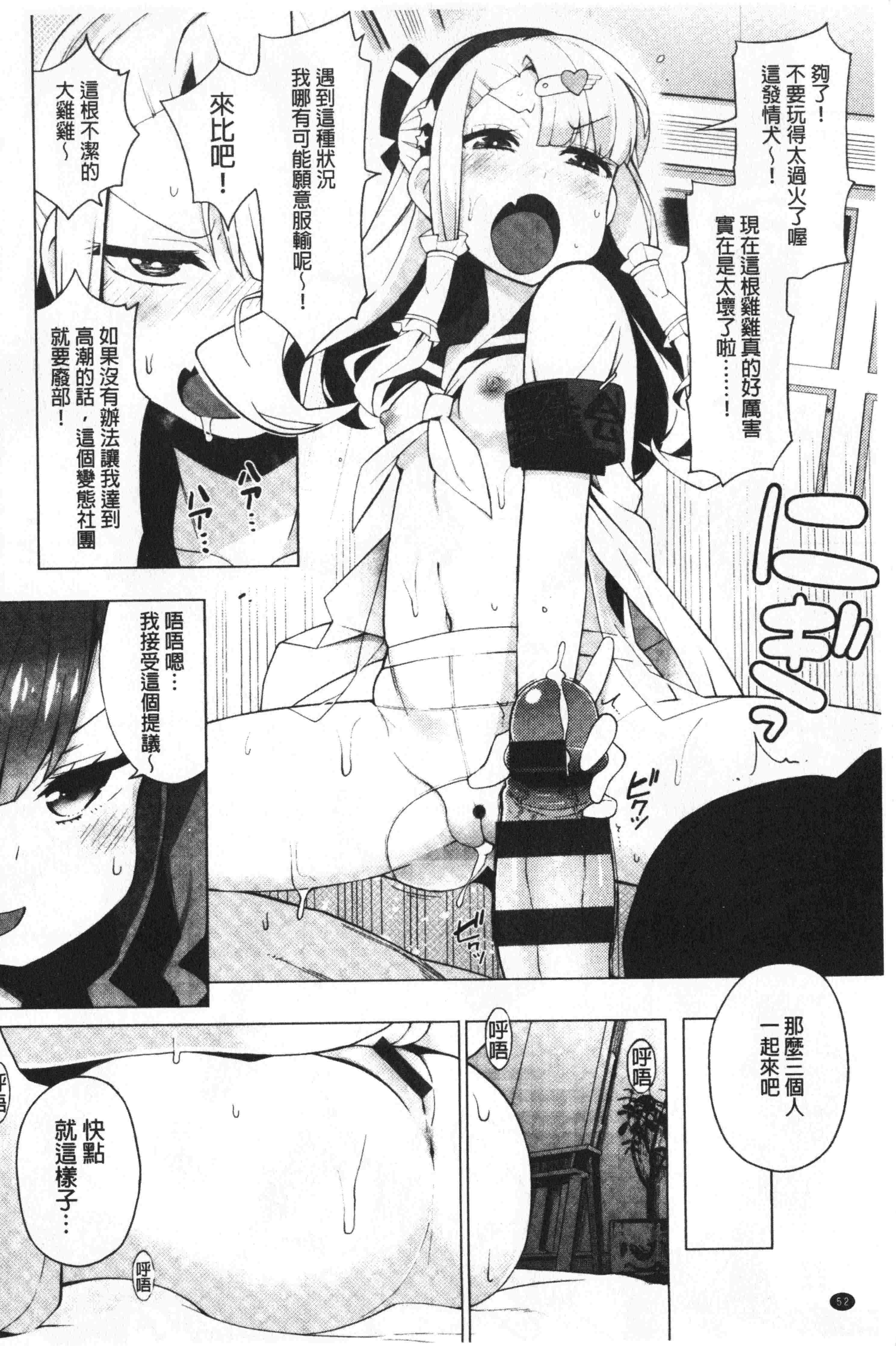 汉化版-[けんじ] 裸体芸術部!!_1_第3集