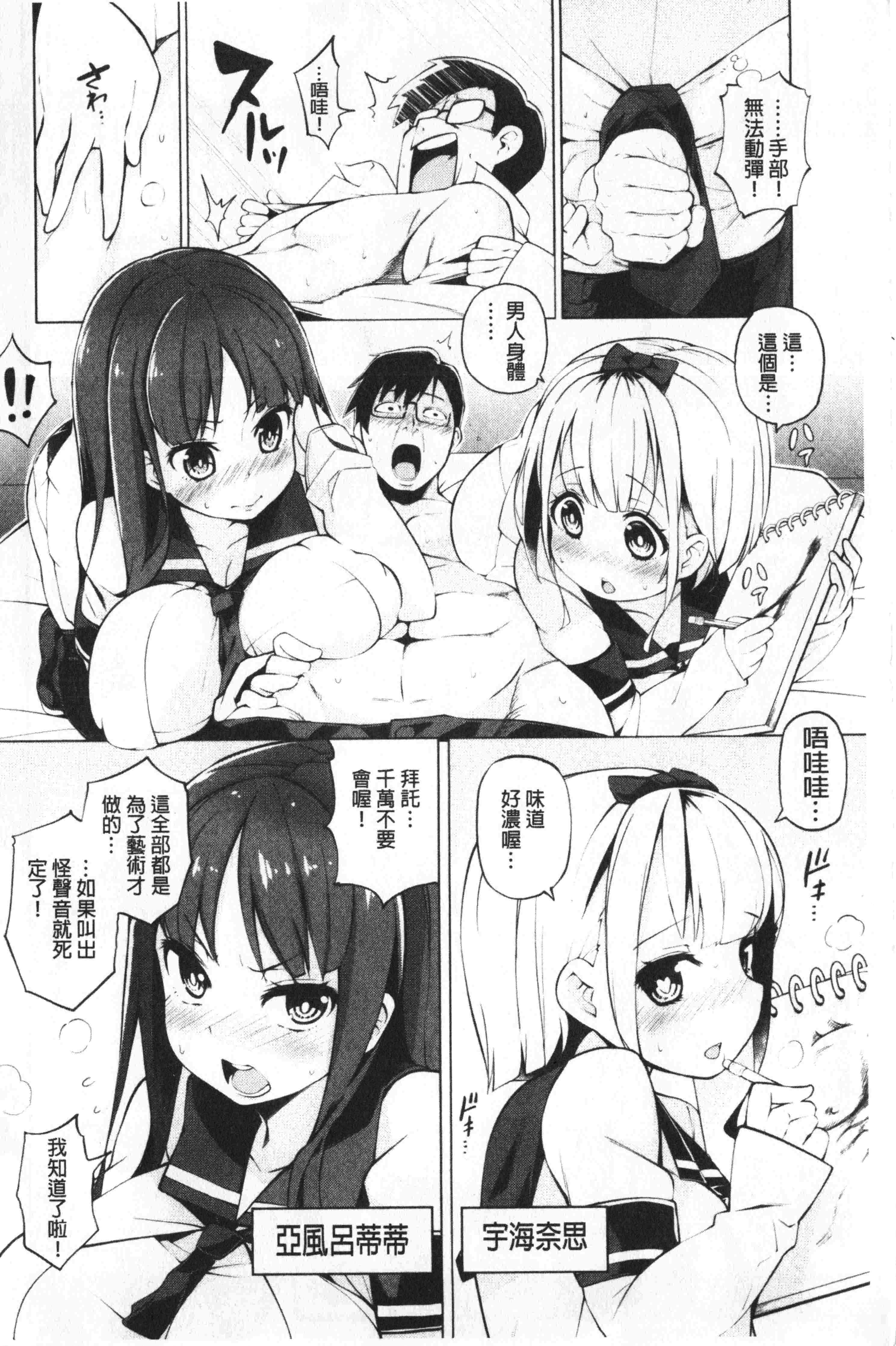 汉化版-[けんじ] 裸体芸術部!!_1_第1集
