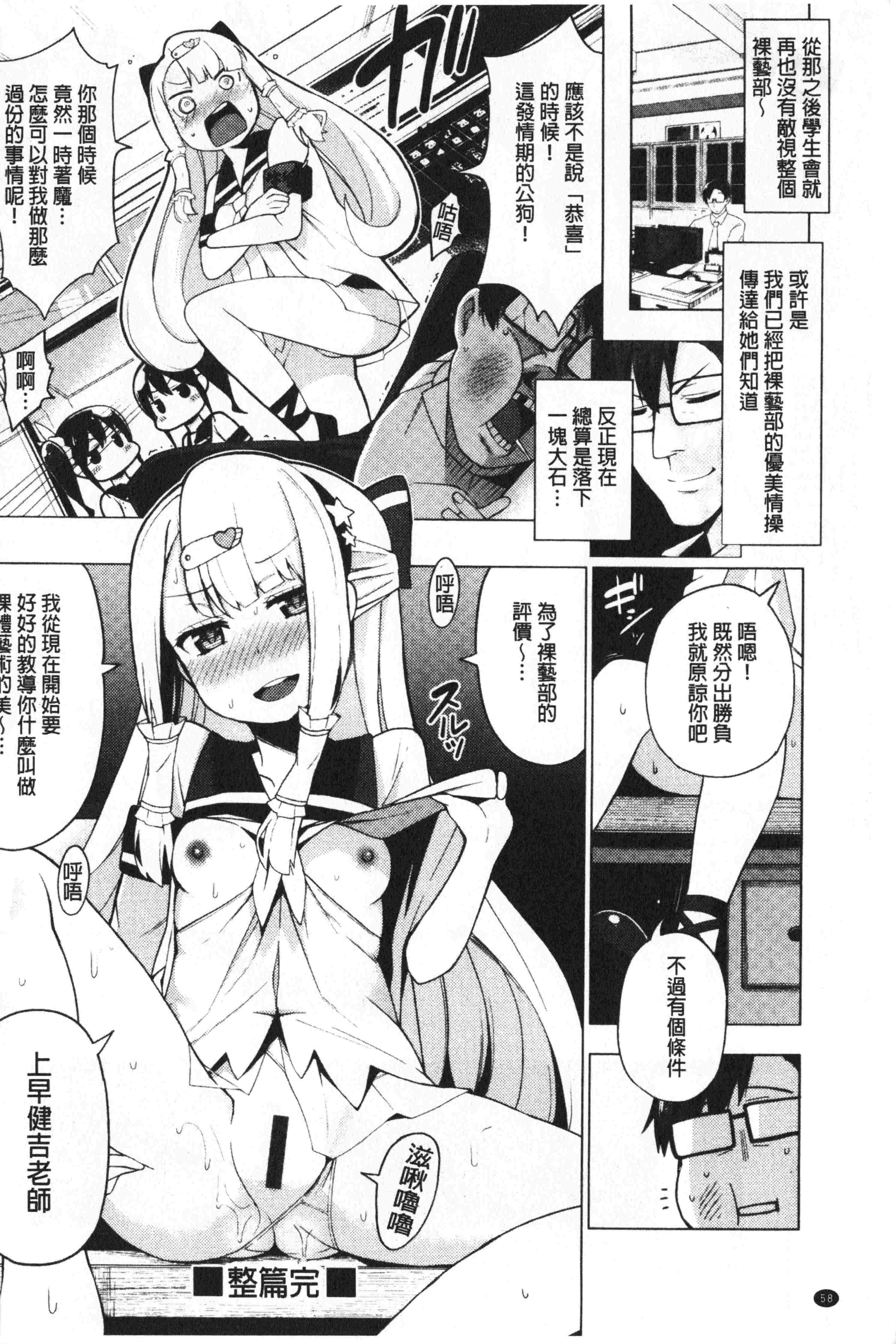 汉化版-[けんじ] 裸体芸術部!!_1_第3集
