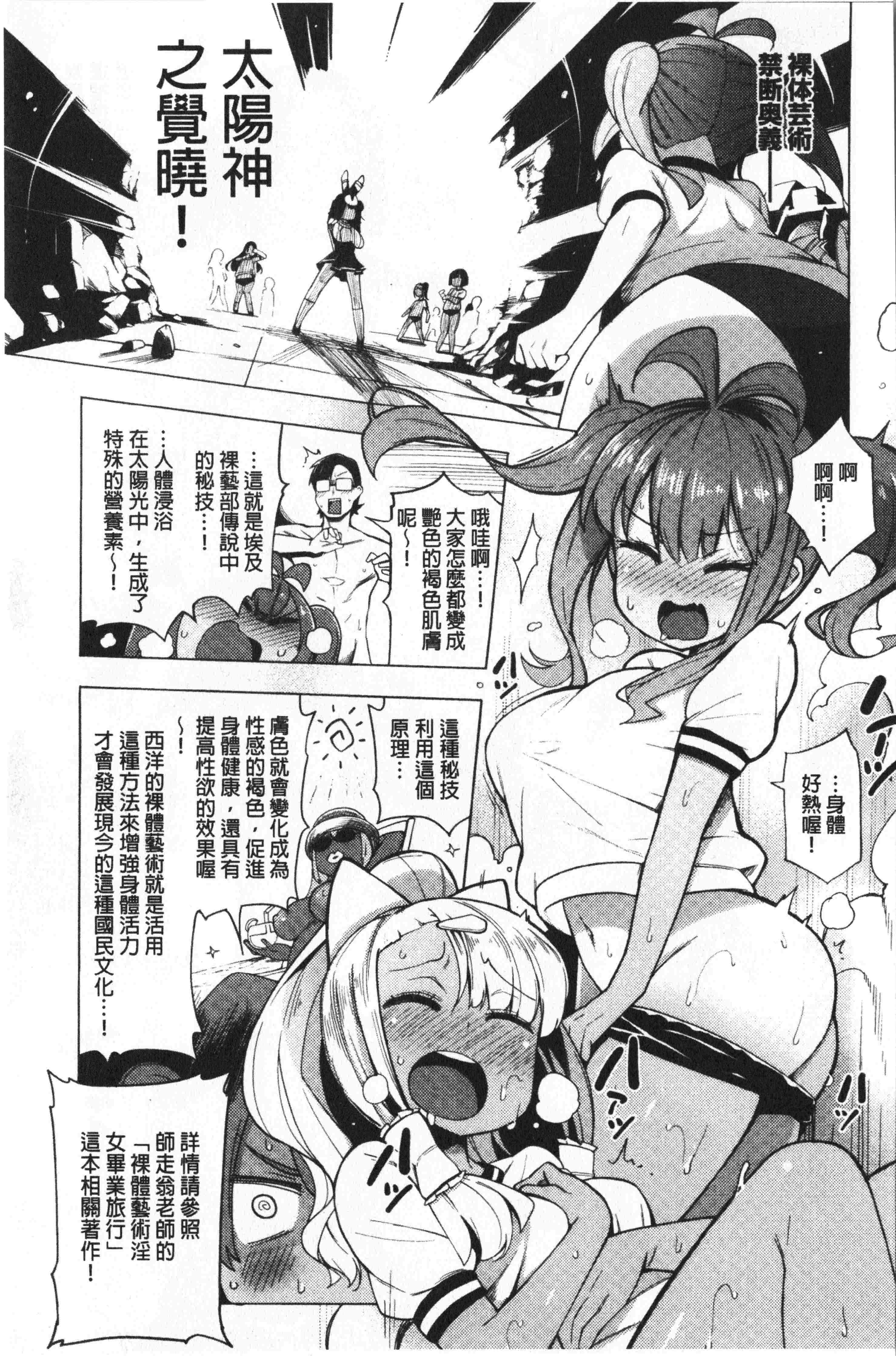 汉化版-[けんじ] 裸体芸術部!!_1_第3集