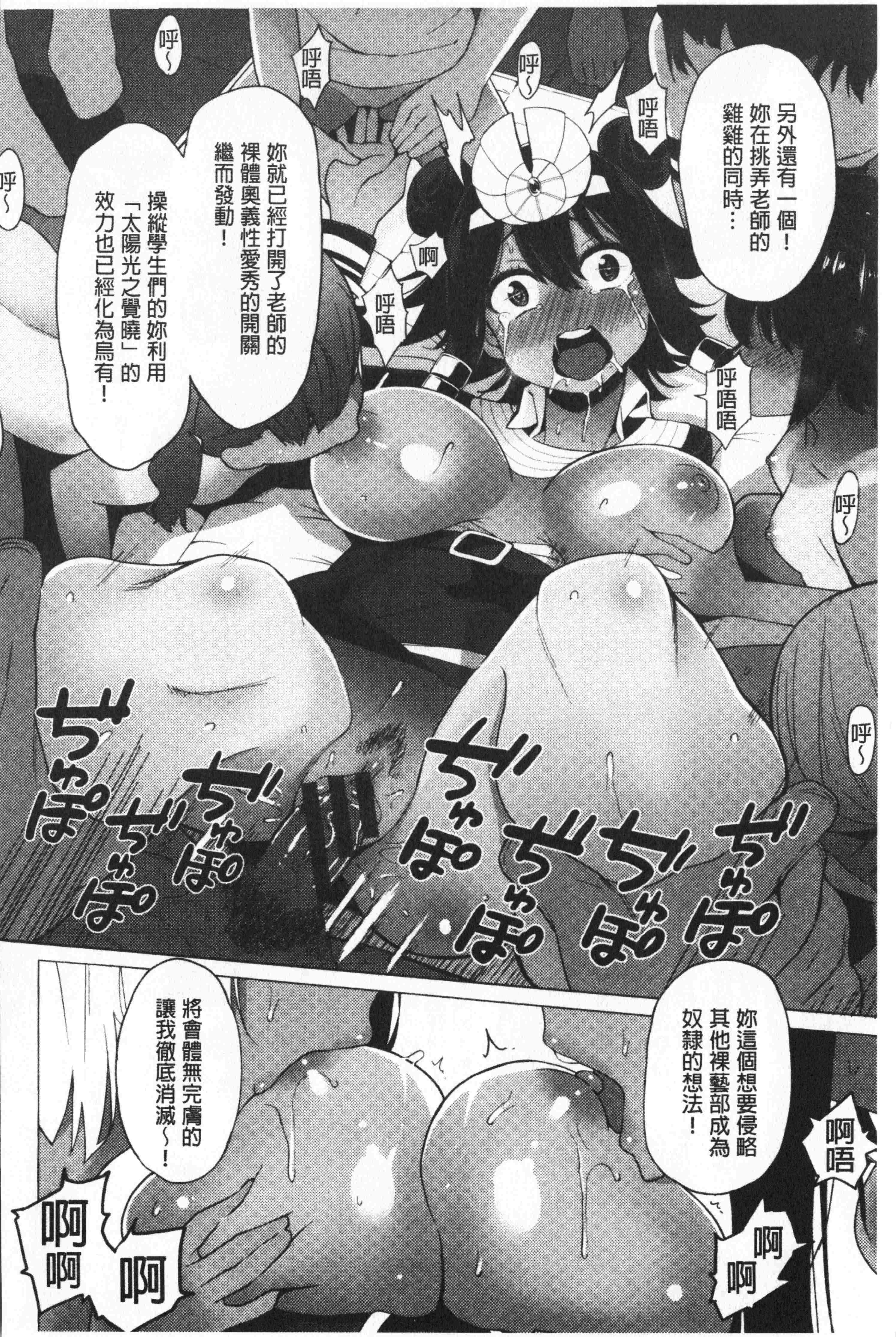 汉化版-[けんじ] 裸体芸術部!!_1_第4集