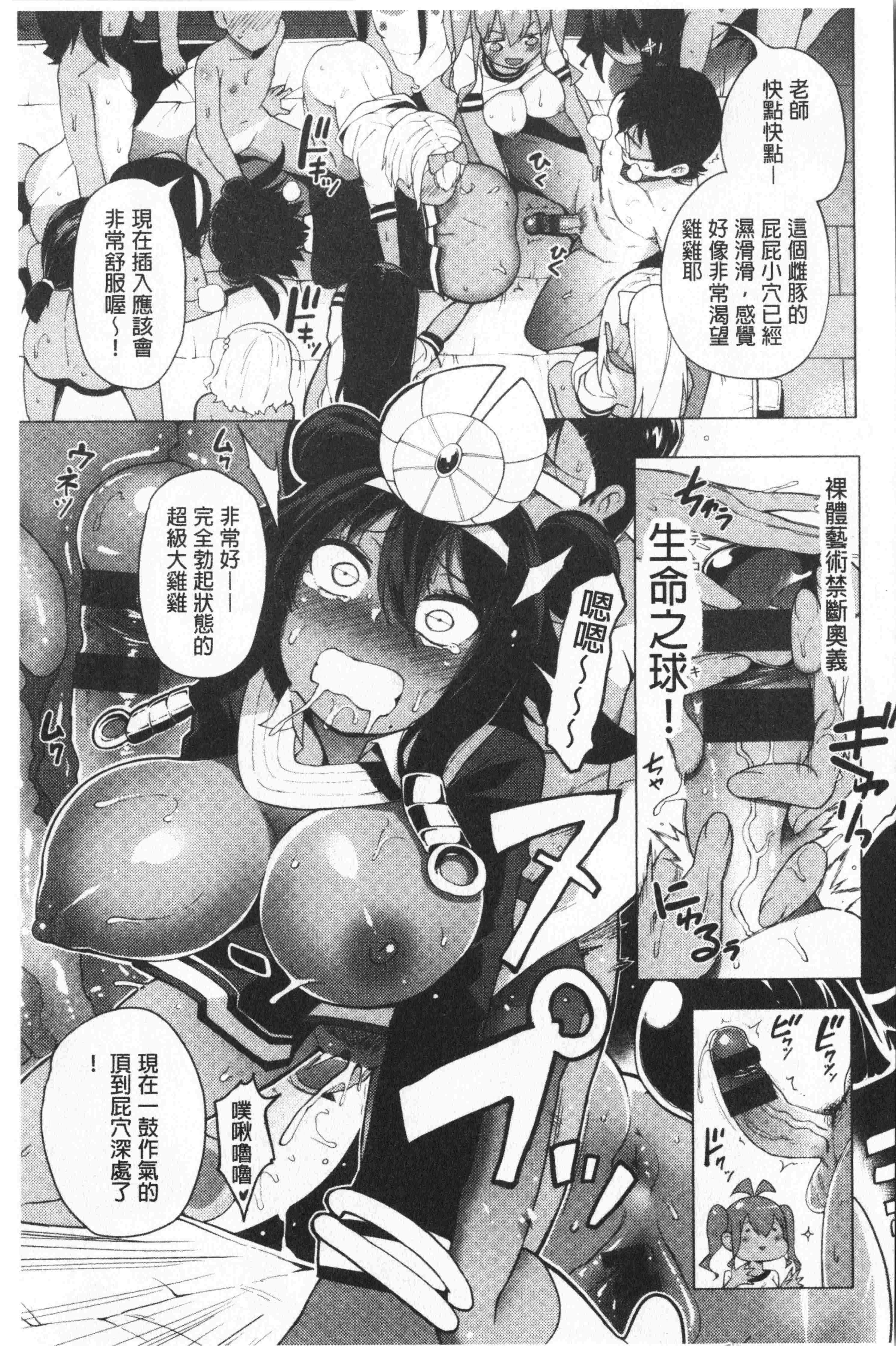 汉化版-[けんじ] 裸体芸術部!!_1_第4集