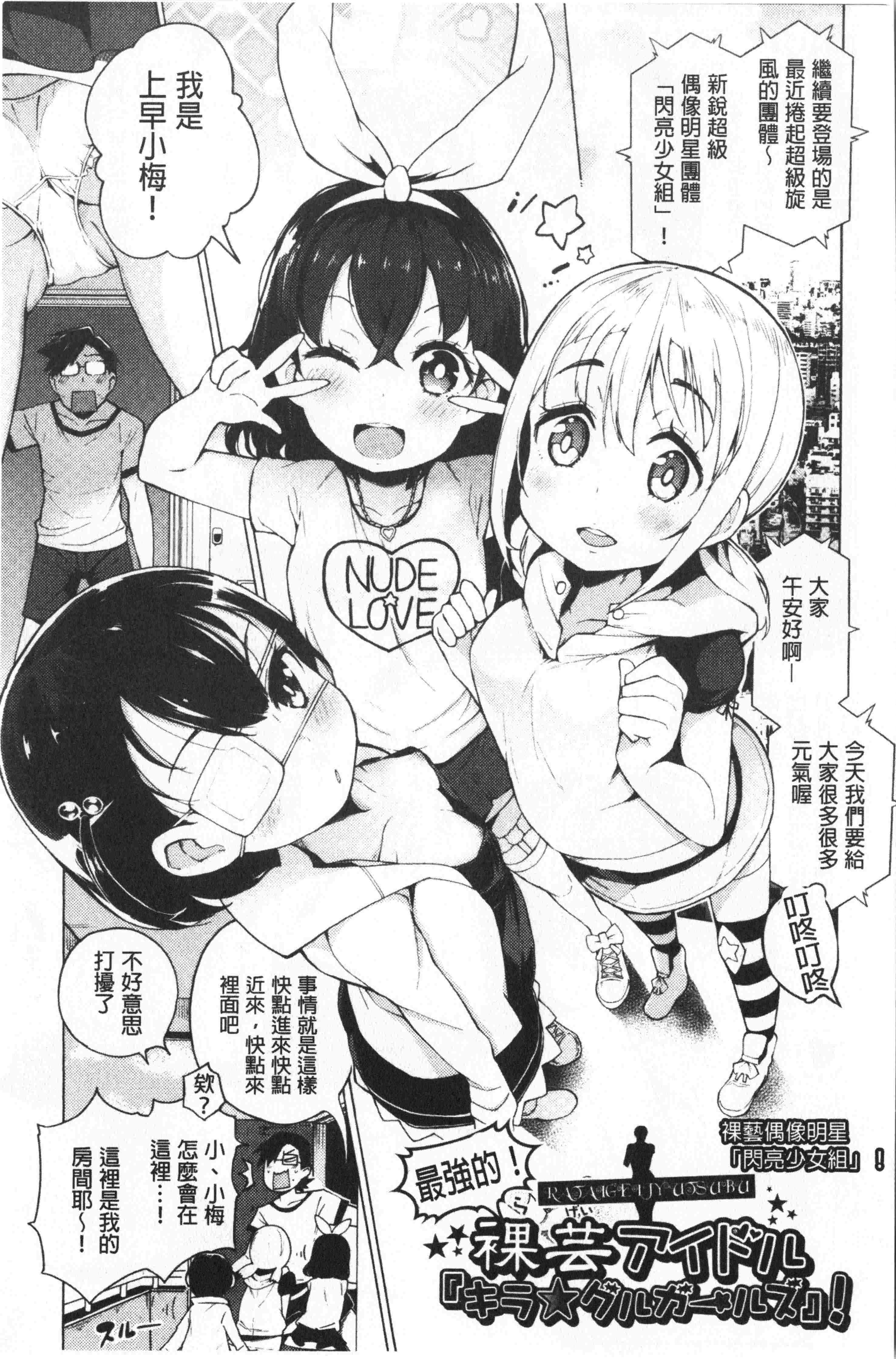 汉化版-[けんじ] 裸体芸術部!!_1_第4集