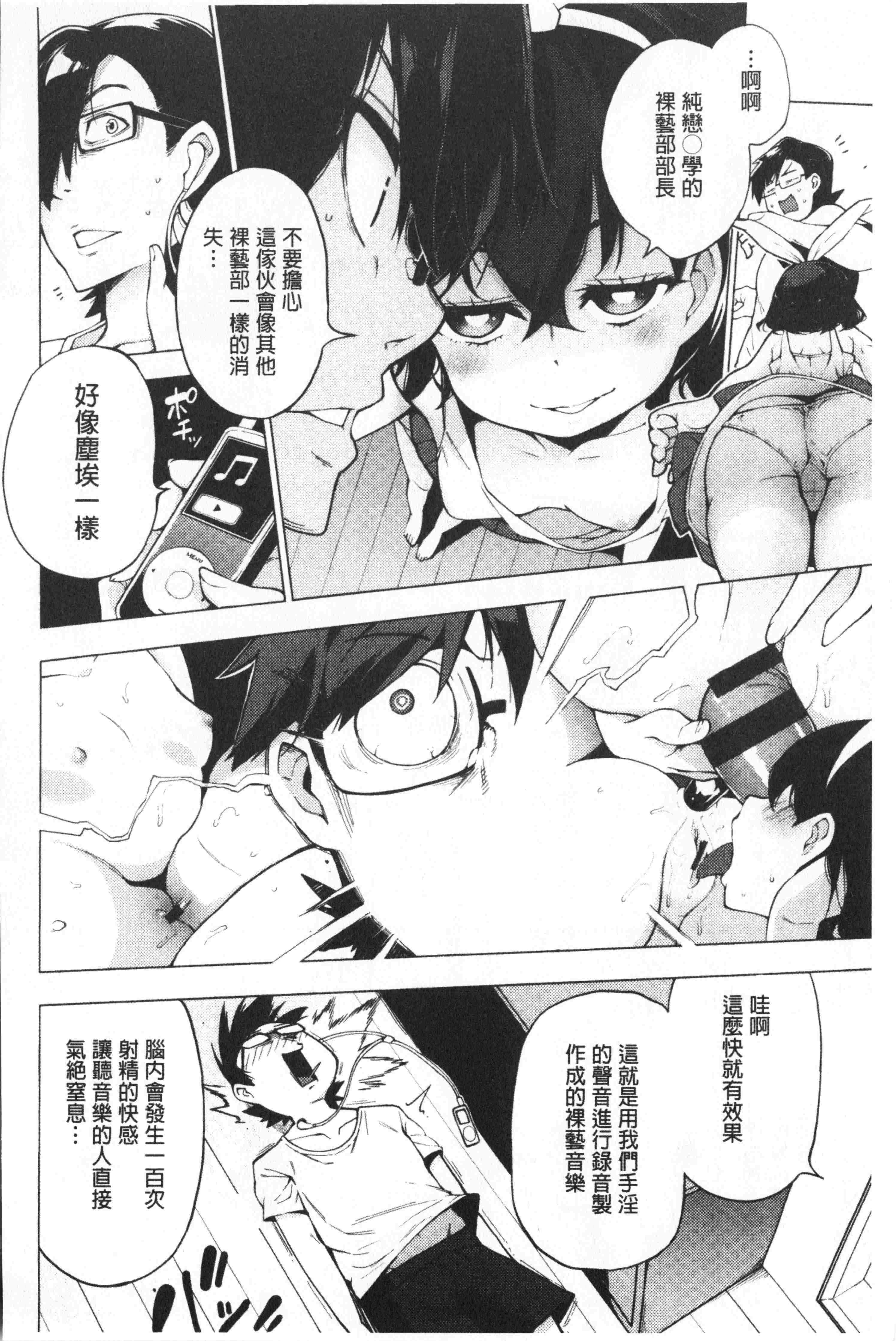 汉化版-[けんじ] 裸体芸術部!!_1_第4集