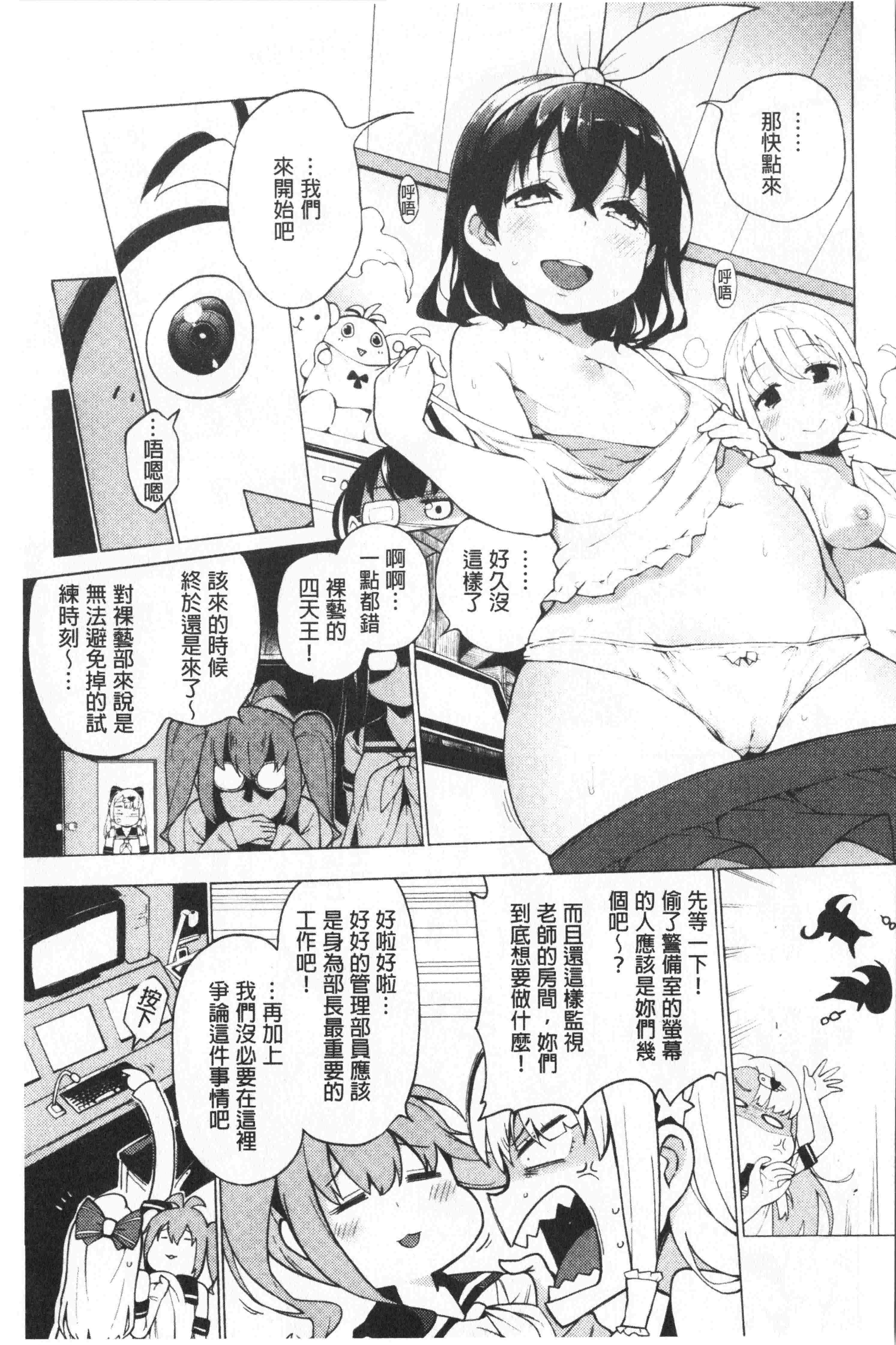 汉化版-[けんじ] 裸体芸術部!!_1_第4集