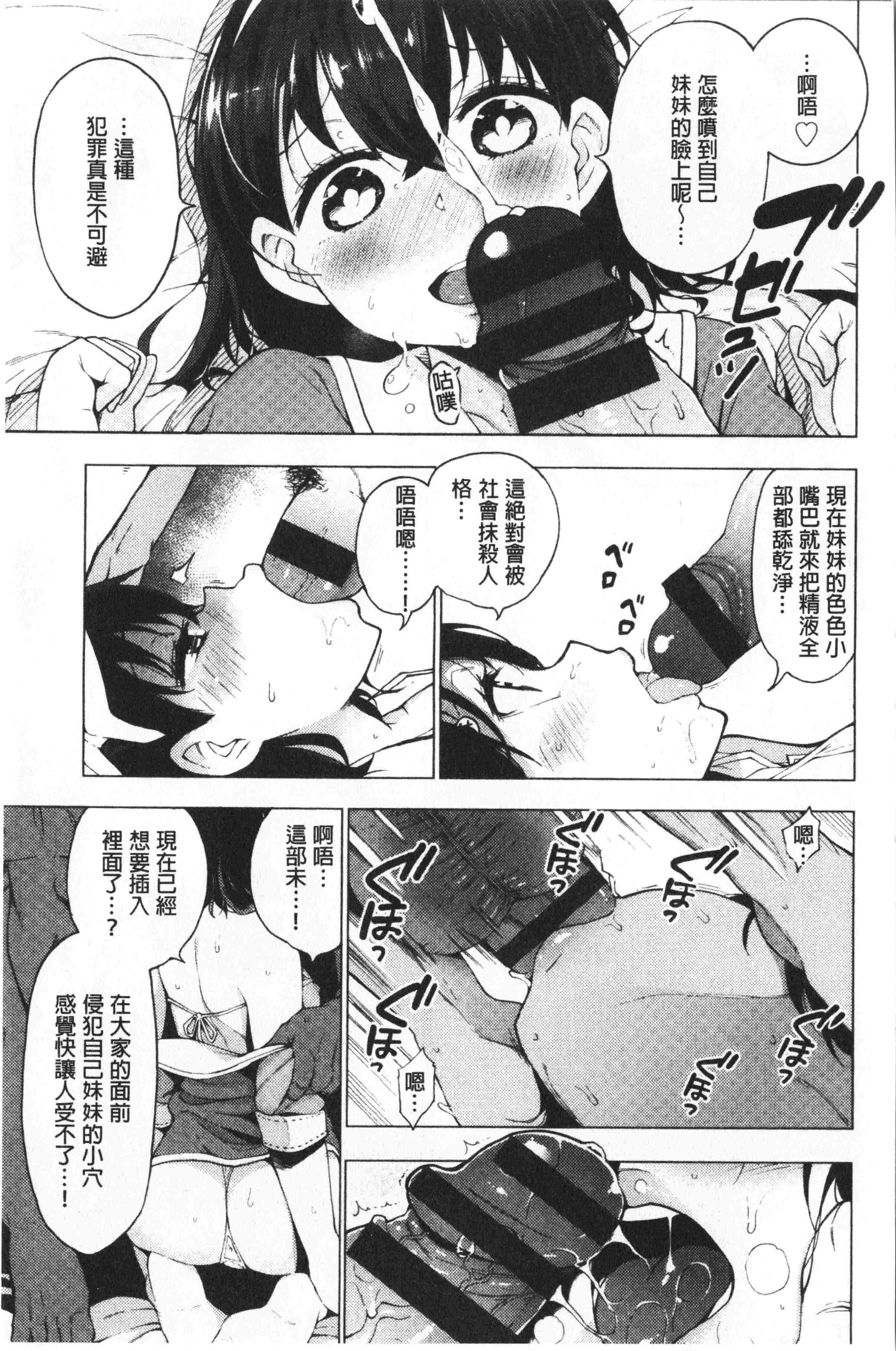 汉化版-[けんじ] 裸体芸術部!!_1_第4集