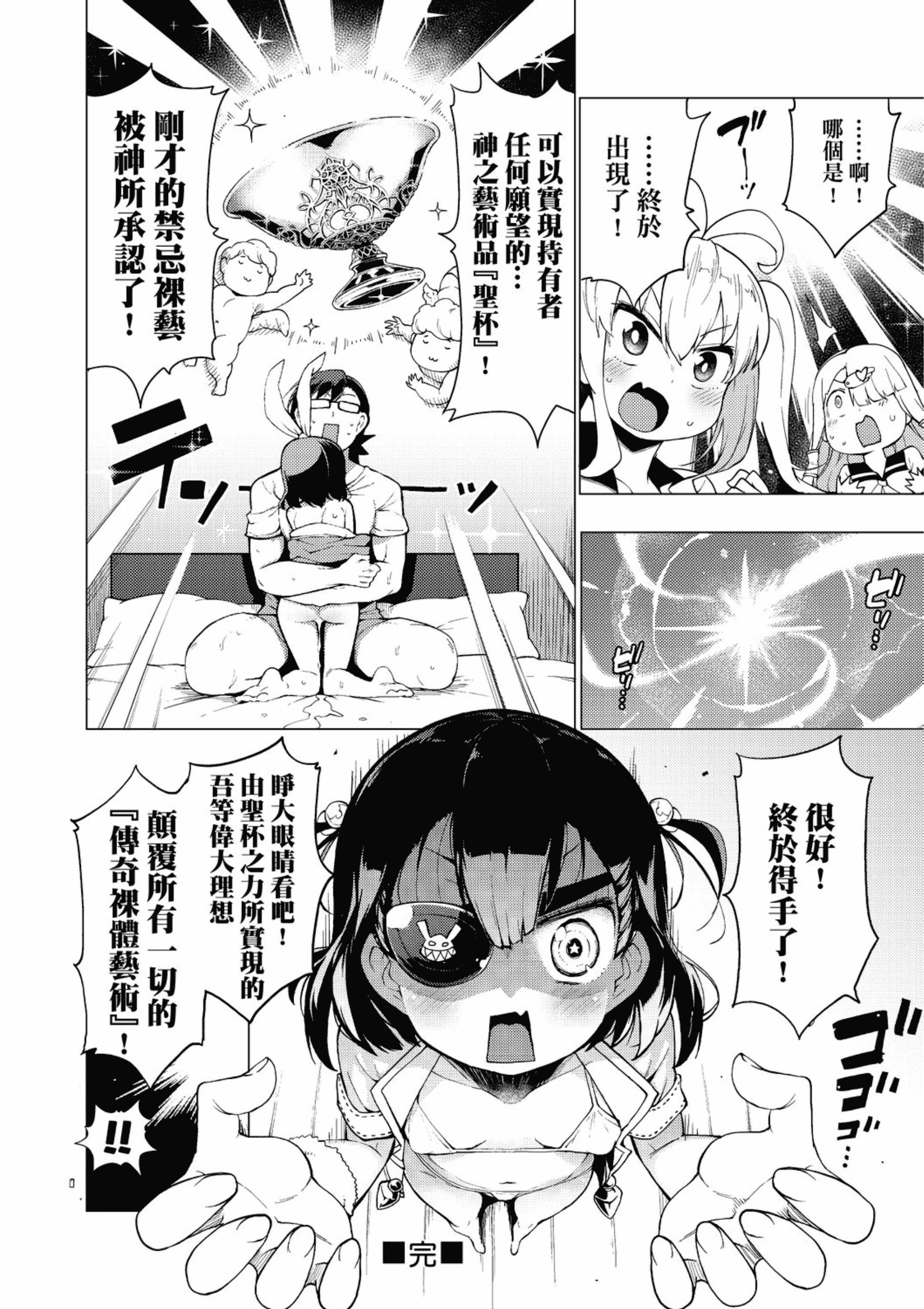 汉化版-[けんじ] 裸体芸術部!!_2_第5集