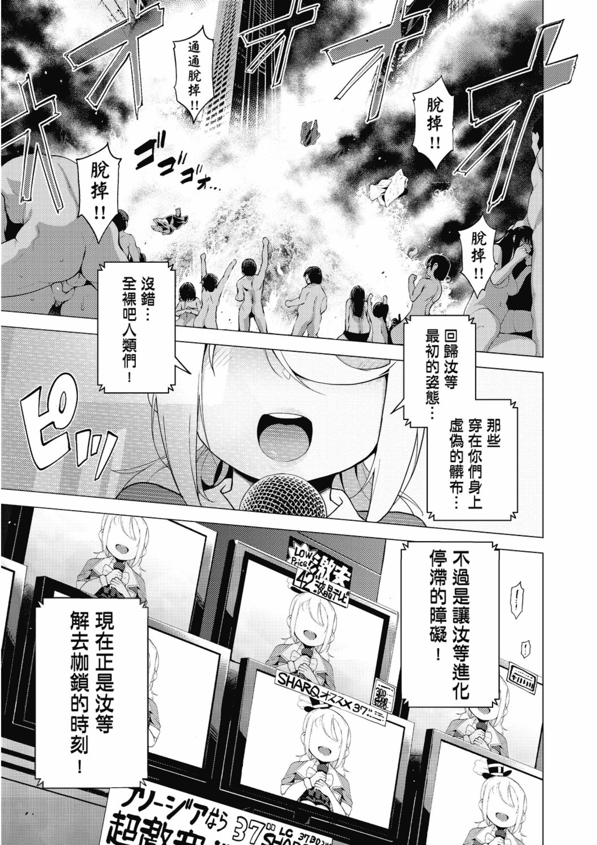 汉化版-[けんじ] 裸体芸術部!!_2_第5集
