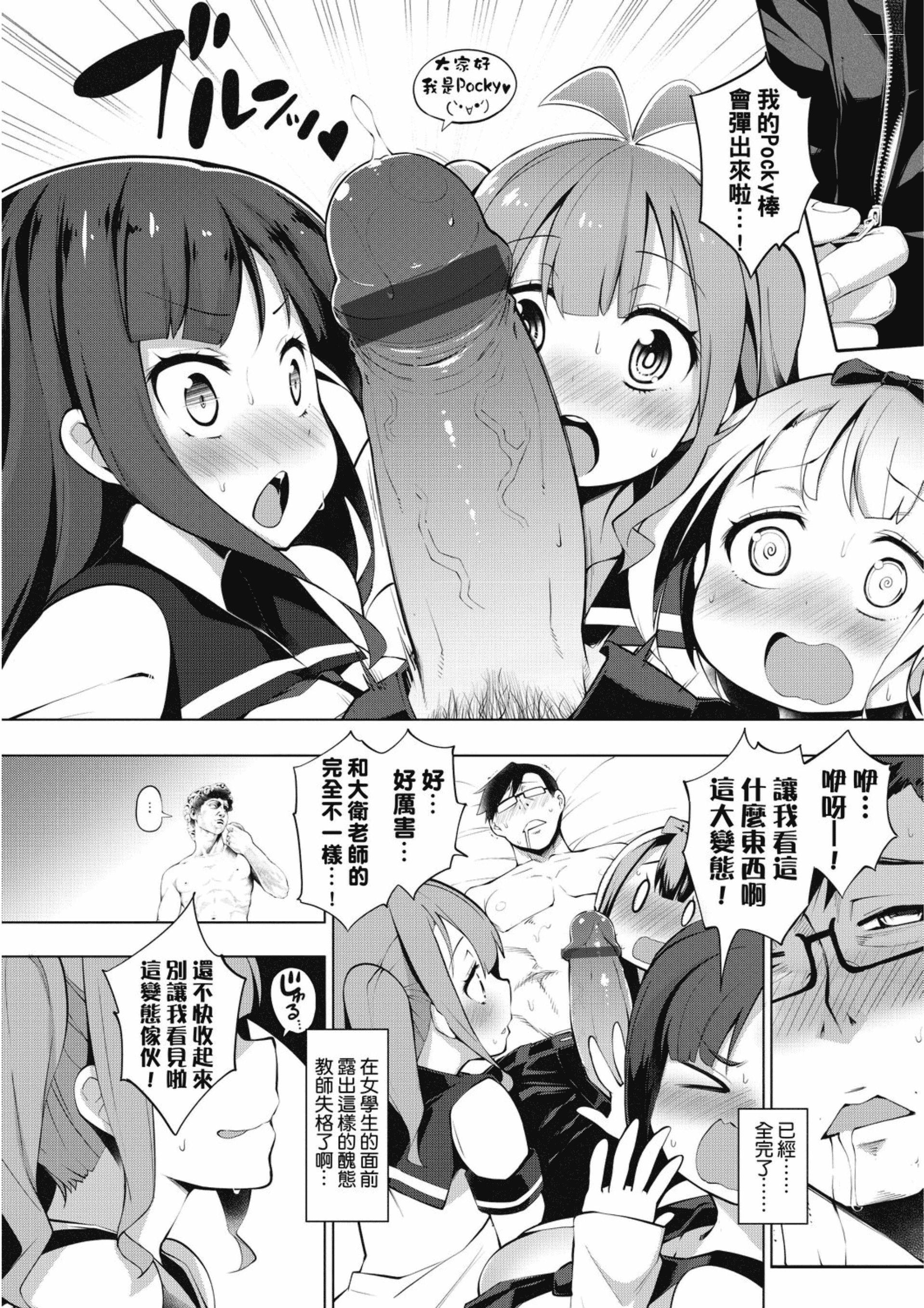 汉化版-[けんじ] 裸体芸術部!!_2_第1集