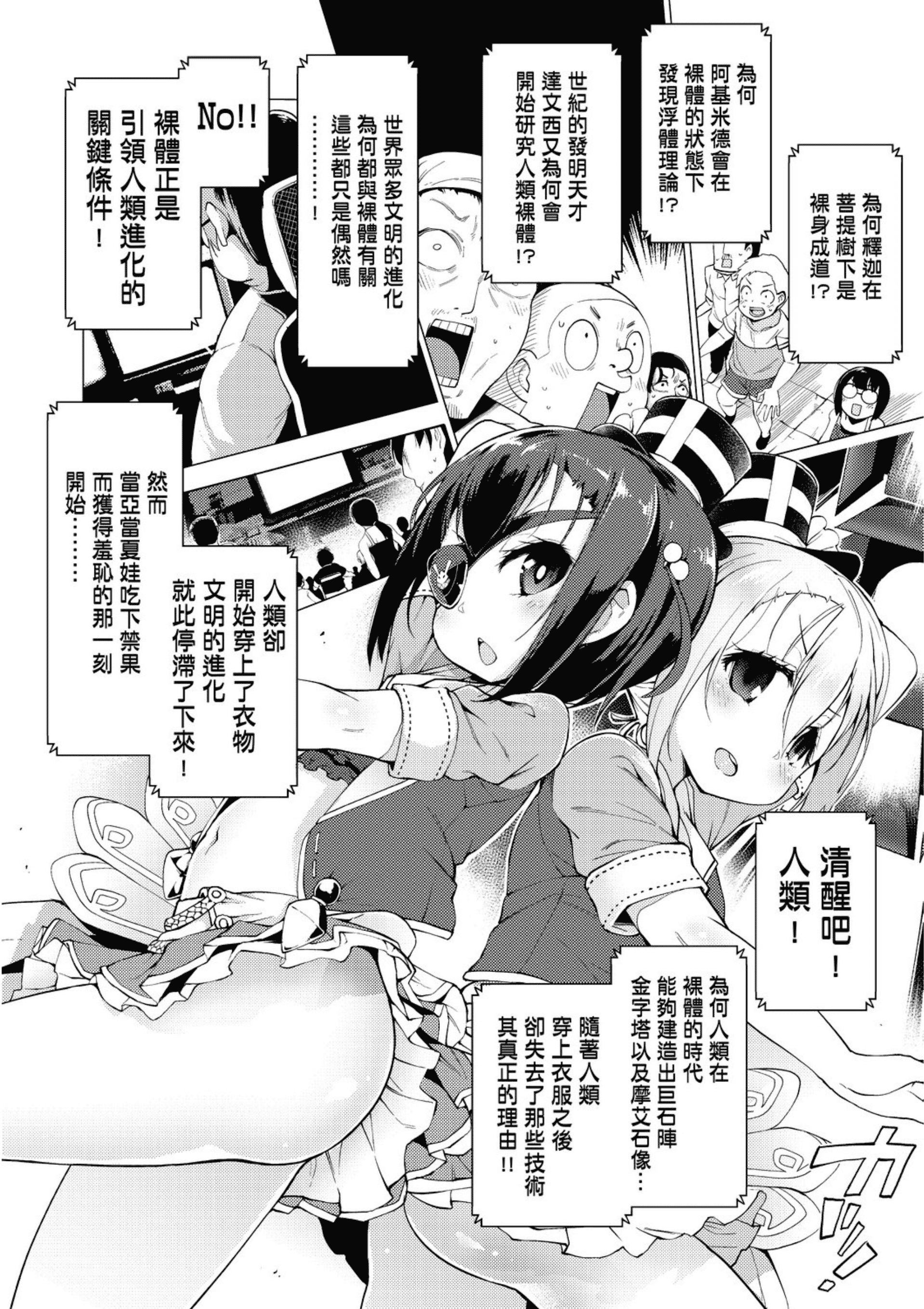 汉化版-[けんじ] 裸体芸術部!!_2_第5集