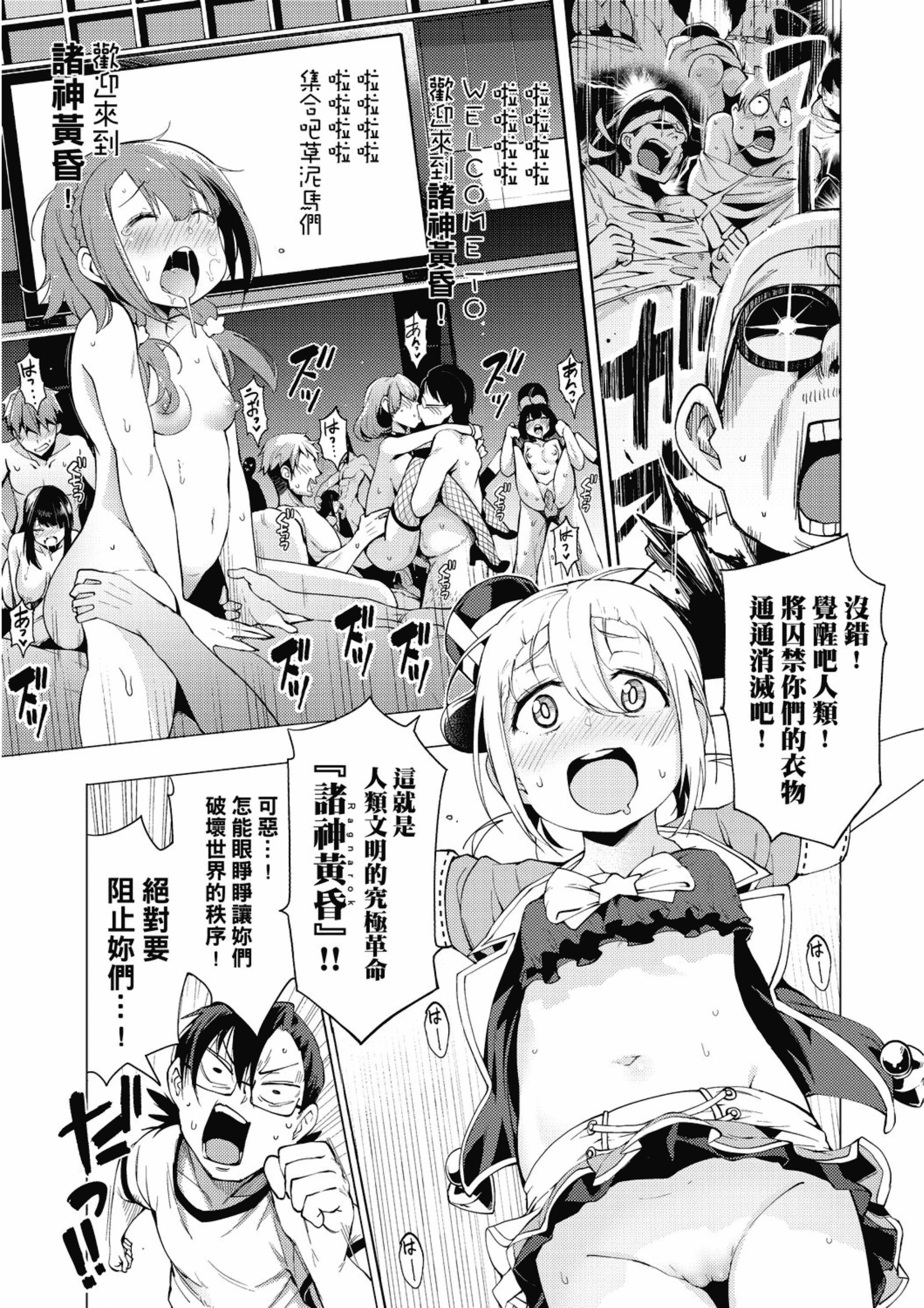 汉化版-[けんじ] 裸体芸術部!!_2_第5集
