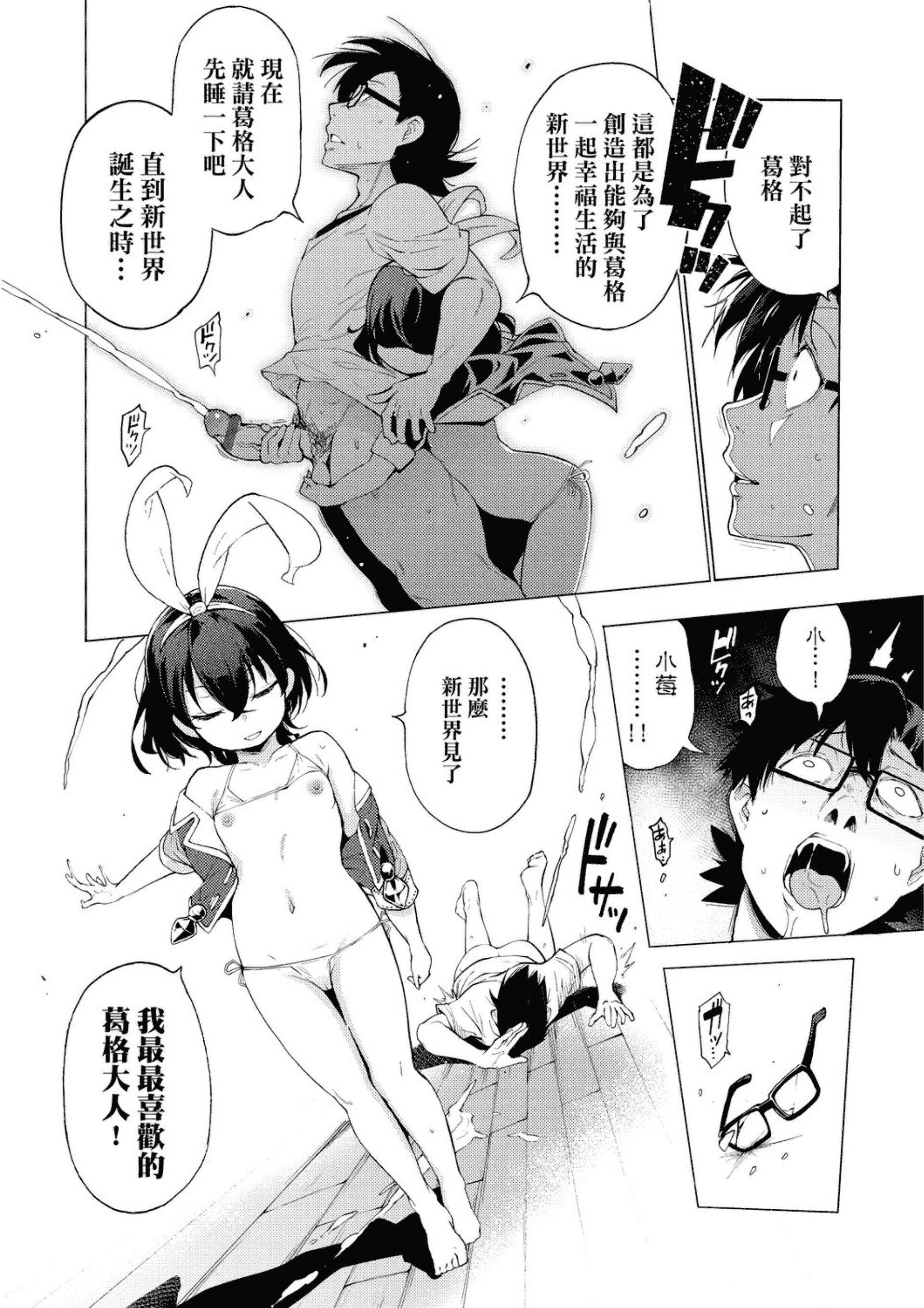 汉化版-[けんじ] 裸体芸術部!!_2_第5集