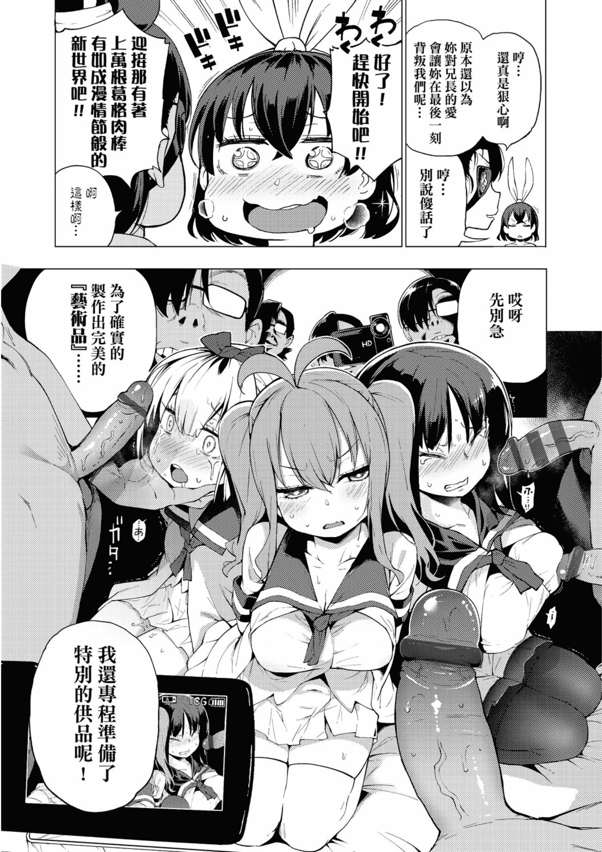汉化版-[けんじ] 裸体芸術部!!_2_第5集