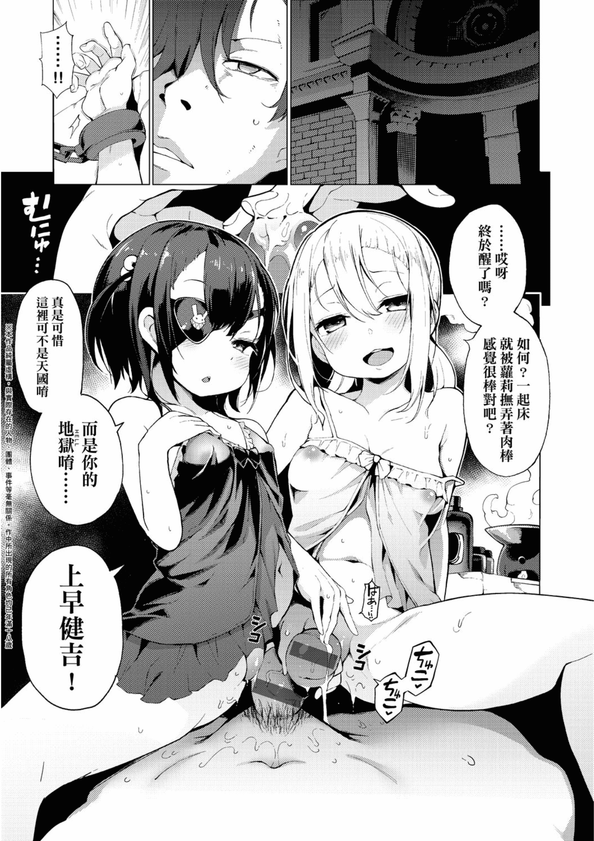 汉化版-[けんじ] 裸体芸術部!!_2_第6集