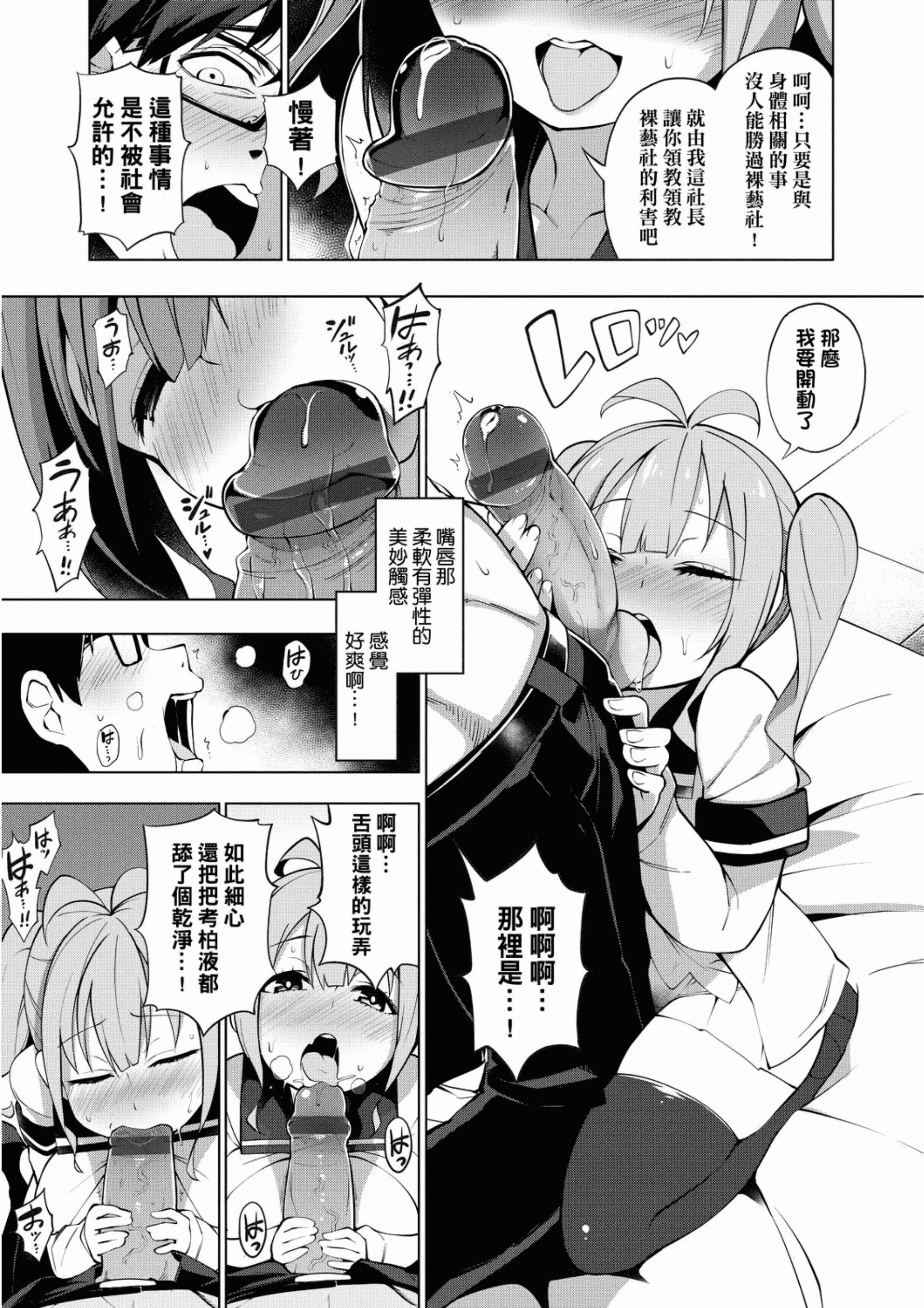 汉化版-[けんじ] 裸体芸術部!!_2_第1集