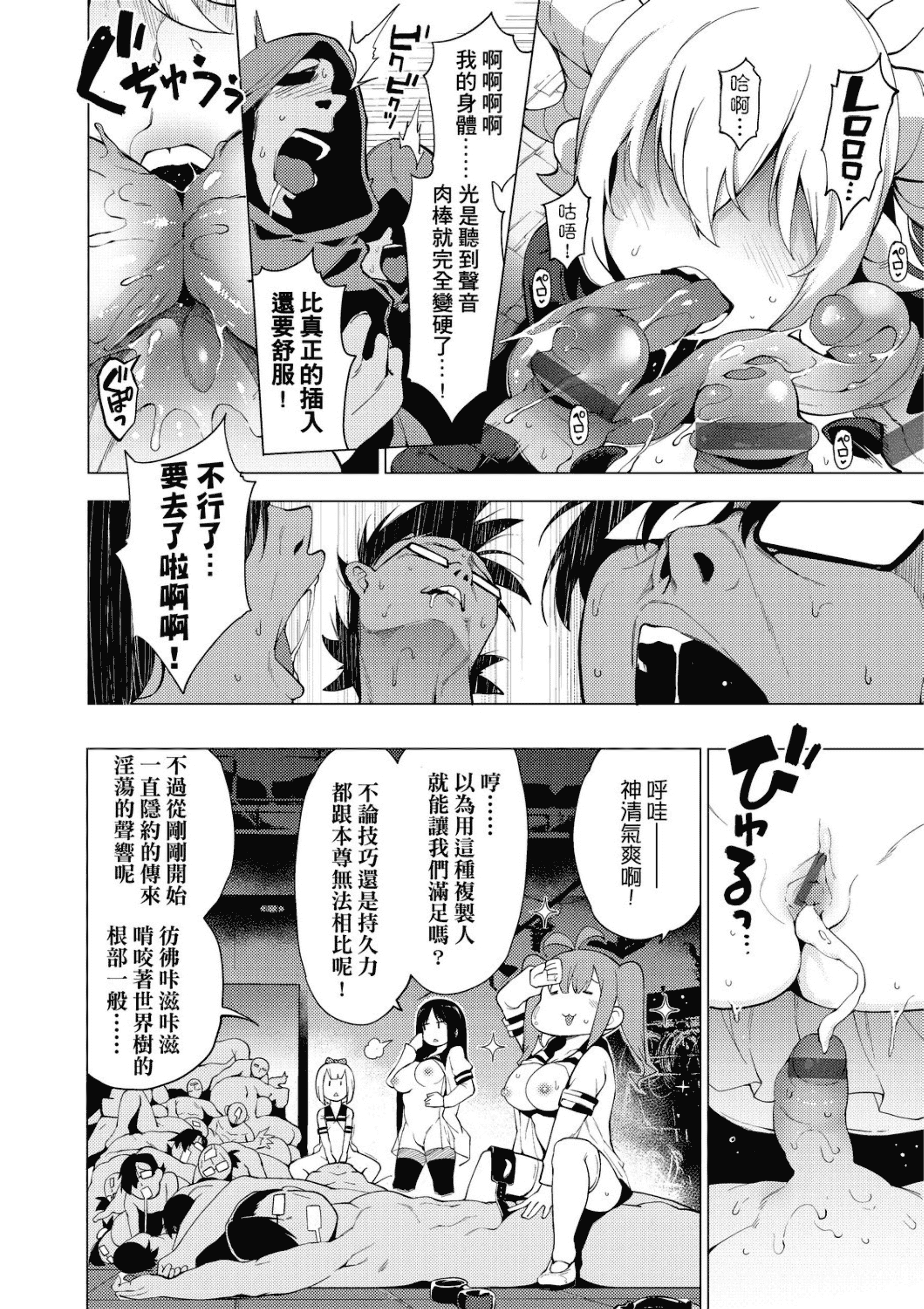 汉化版-[けんじ] 裸体芸術部!!_2_第6集