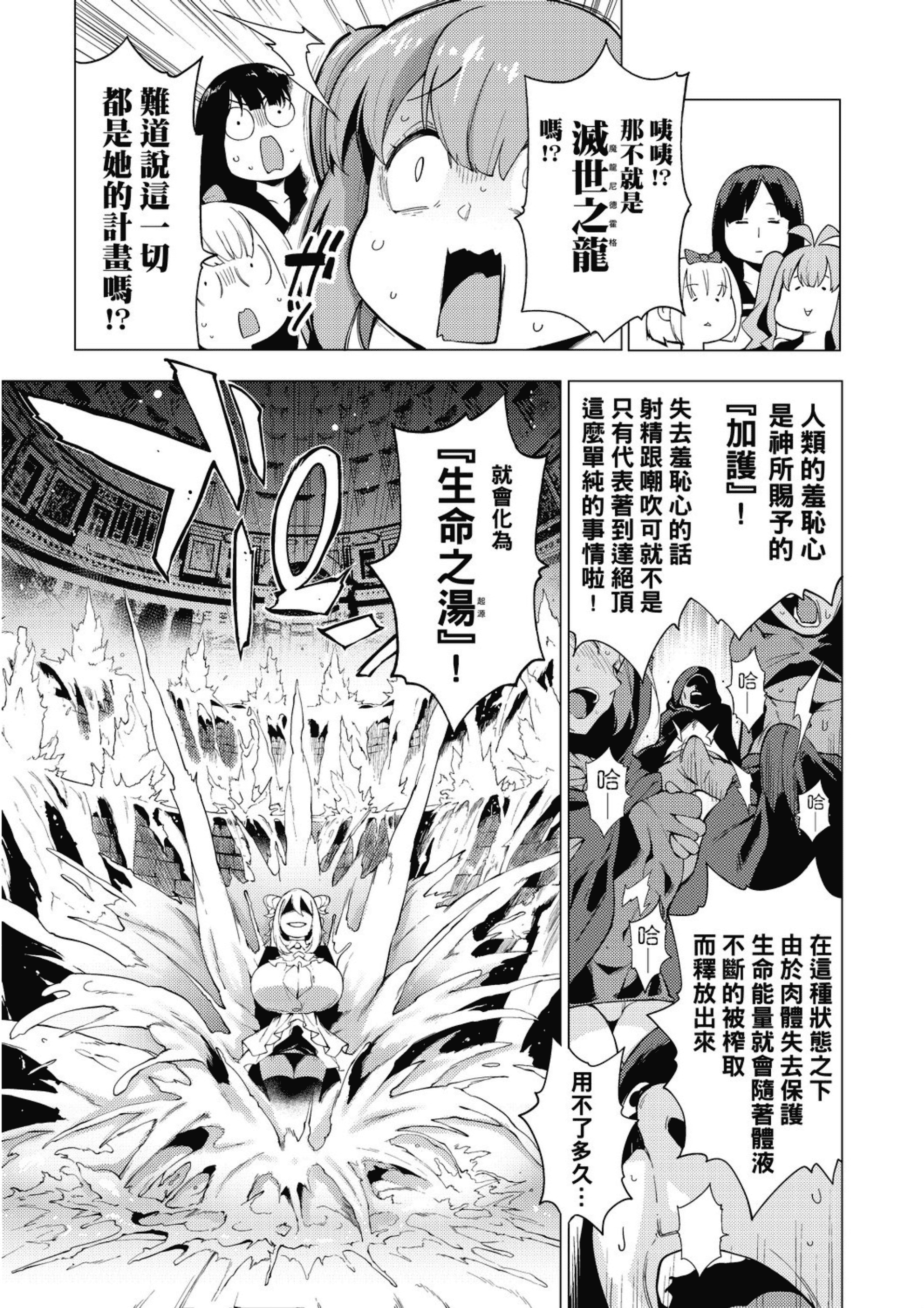 汉化版-[けんじ] 裸体芸術部!!_2_第6集