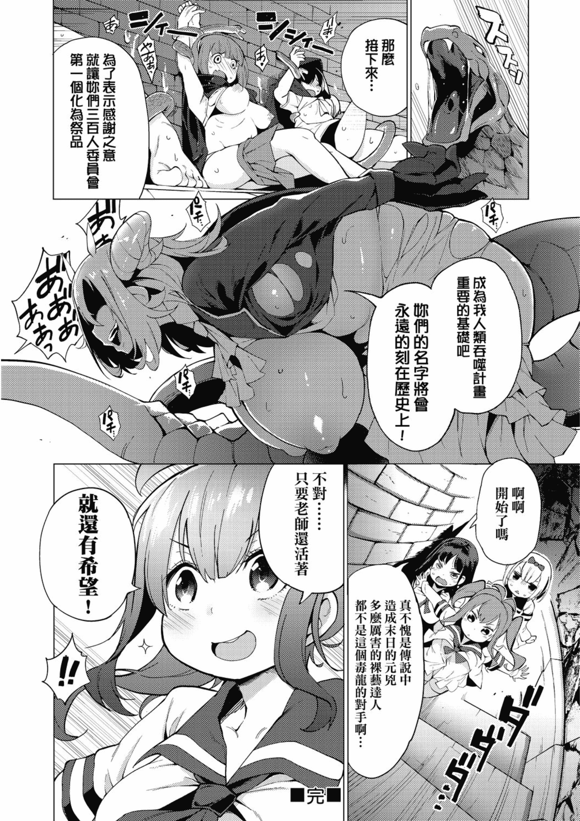 汉化版-[けんじ] 裸体芸術部!!_2_第7集