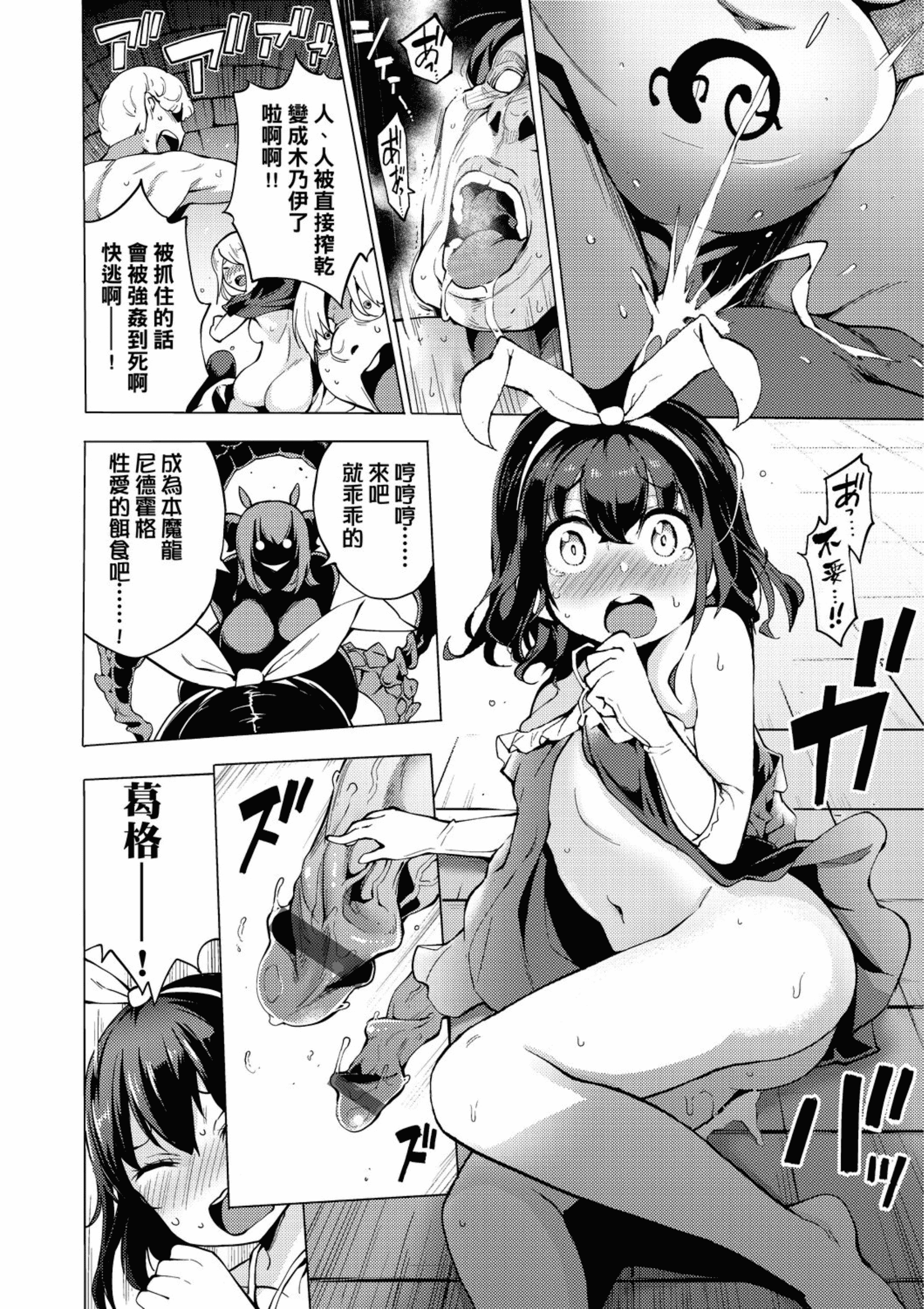 汉化版-[けんじ] 裸体芸術部!!_2_第7集