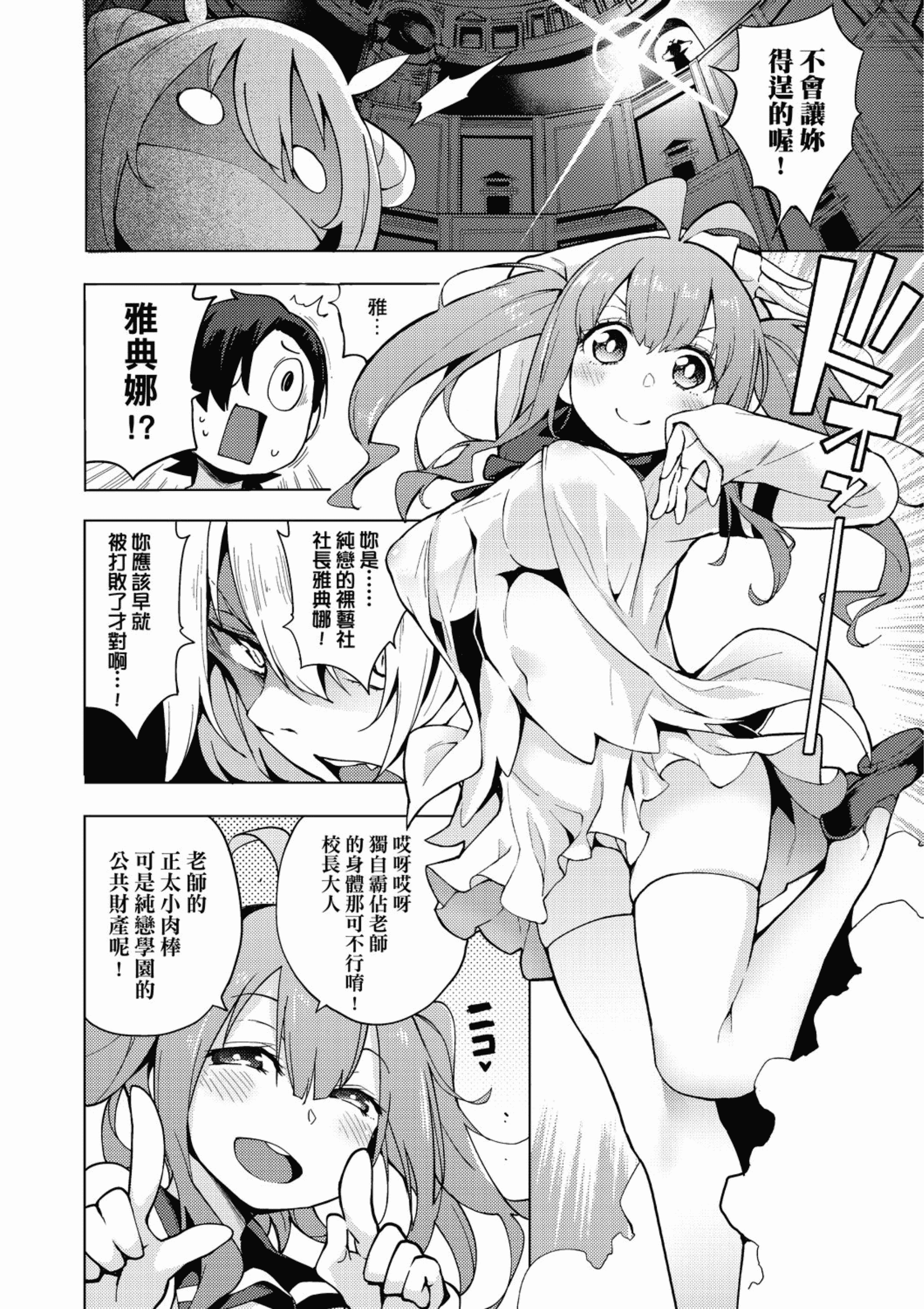 汉化版-[けんじ] 裸体芸術部!!_2_第7集