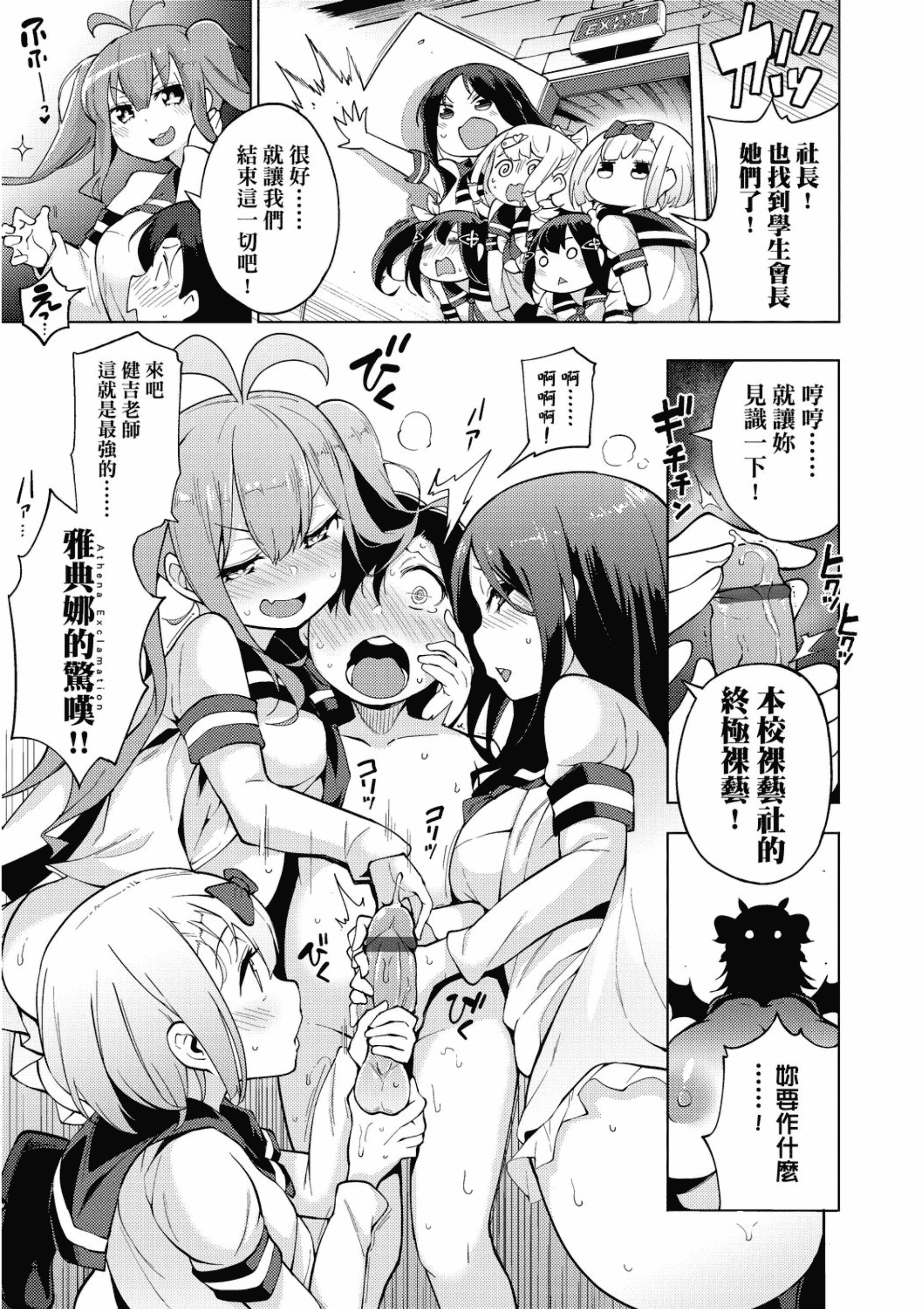 汉化版-[けんじ] 裸体芸術部!!_2_第7集