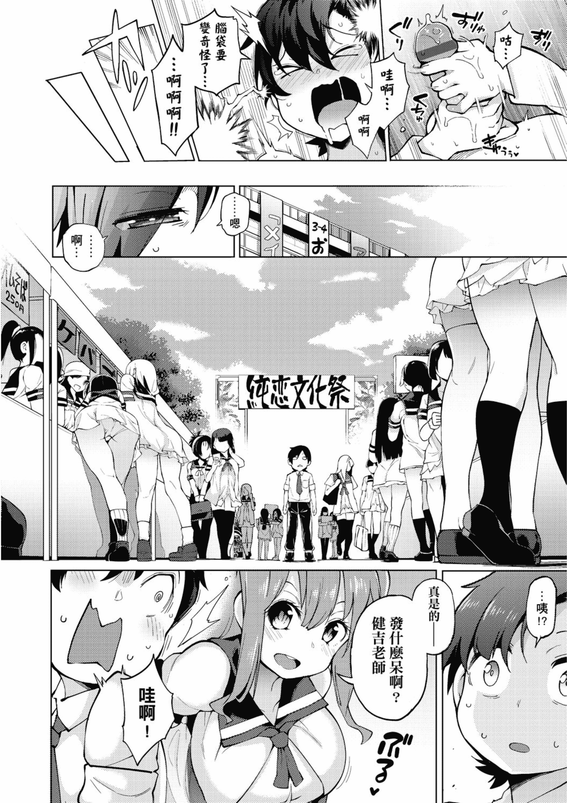 汉化版-[けんじ] 裸体芸術部!!_2_第7集