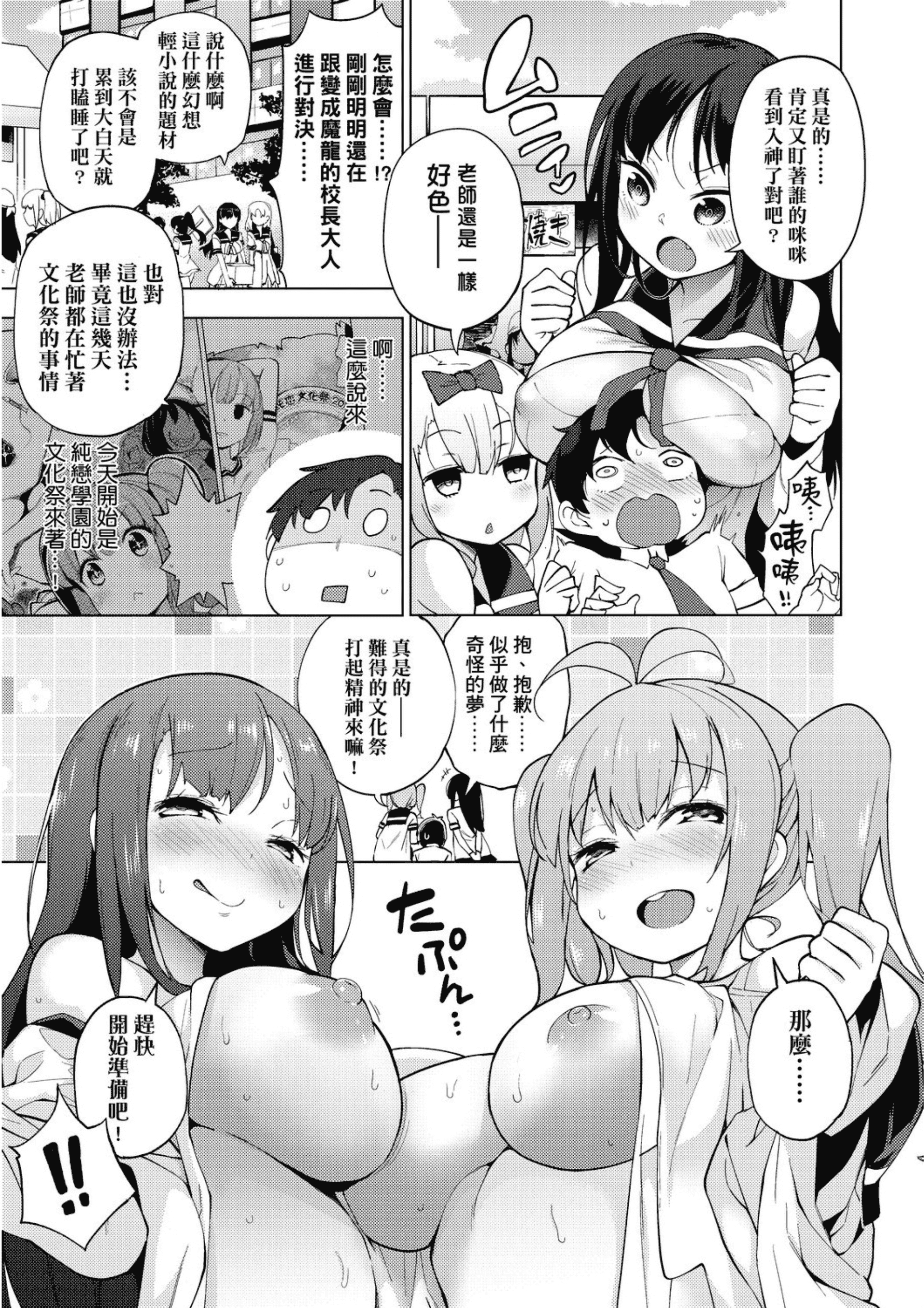 汉化版-[けんじ] 裸体芸術部!!_2_第7集