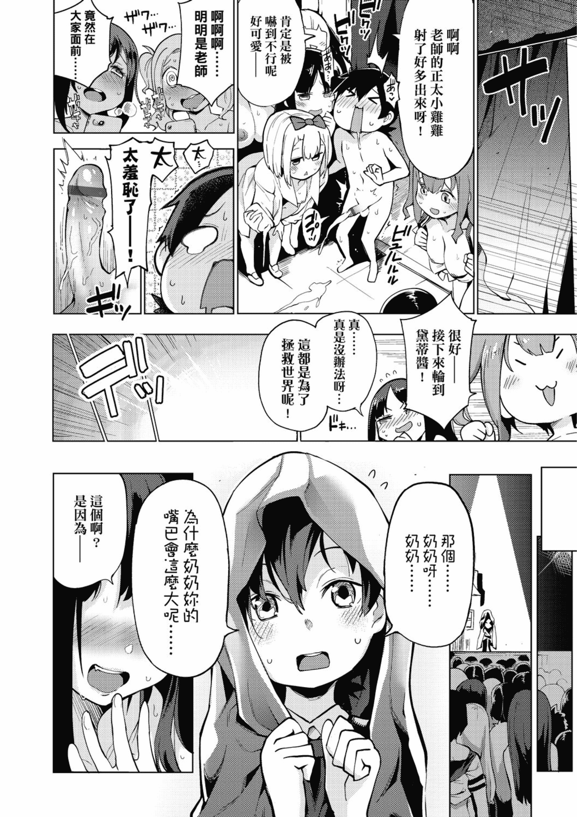 汉化版-[けんじ] 裸体芸術部!!_2_第7集