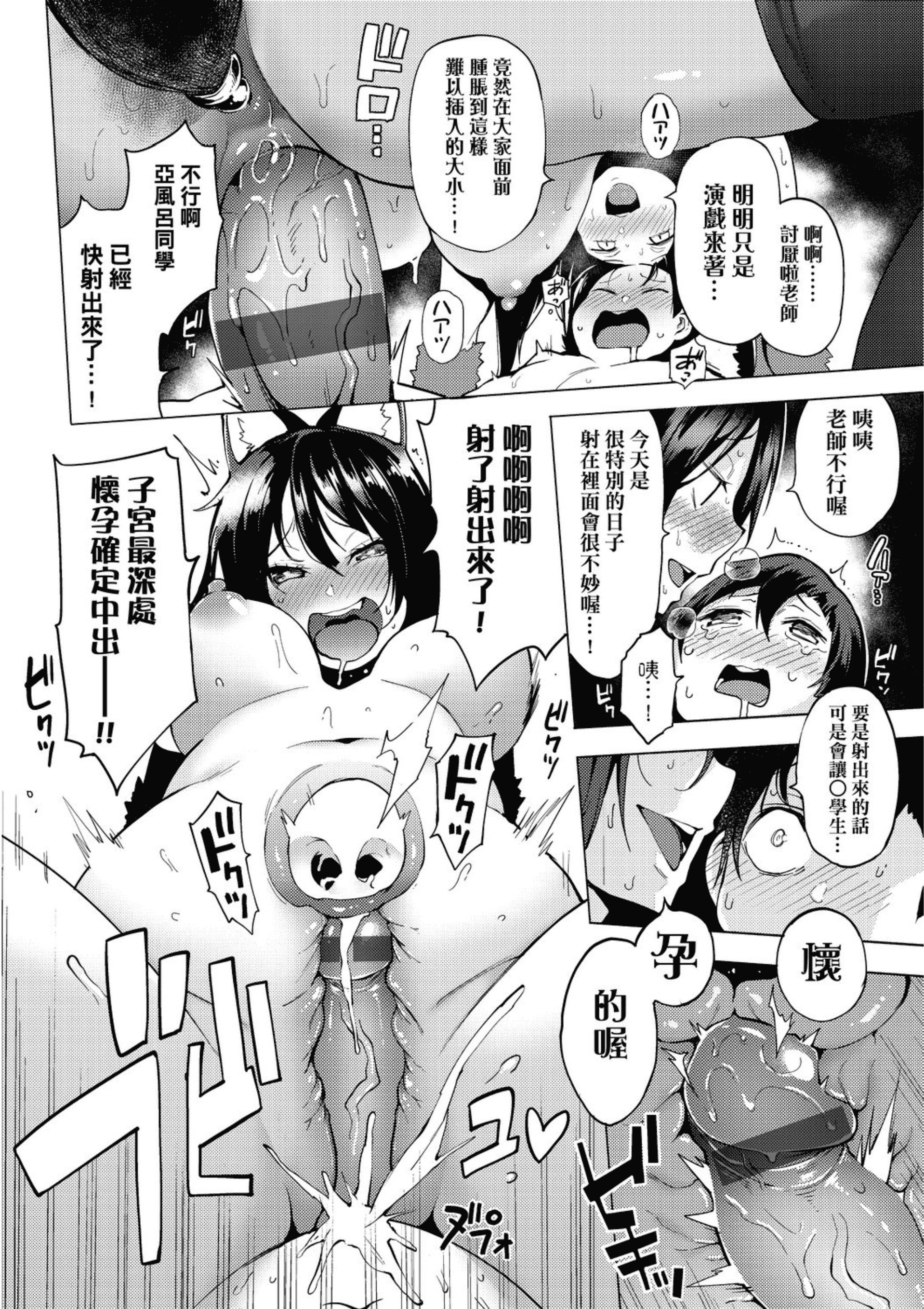汉化版-[けんじ] 裸体芸術部!!_2_第7集