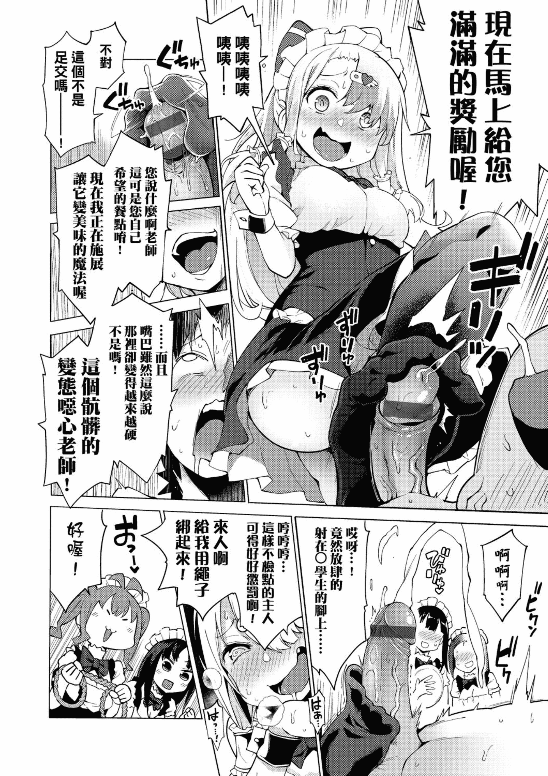 汉化版-[けんじ] 裸体芸術部!!_2_第8集