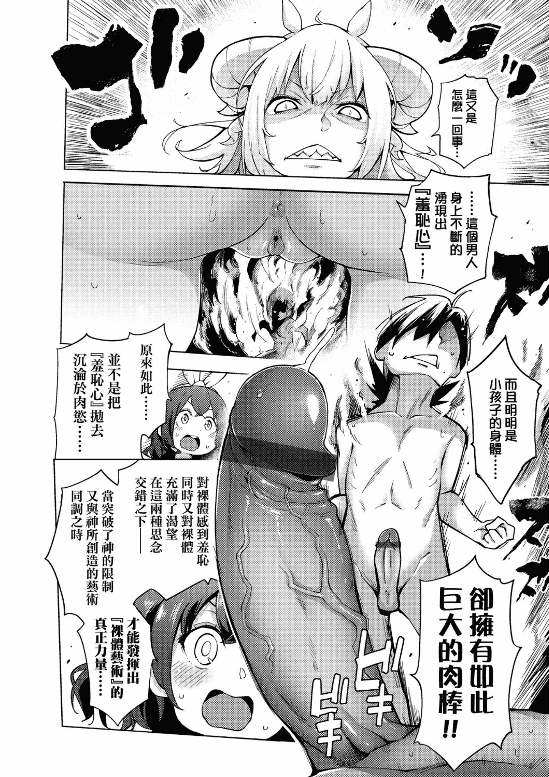 汉化版-[けんじ] 裸体芸術部!!_2_第8集