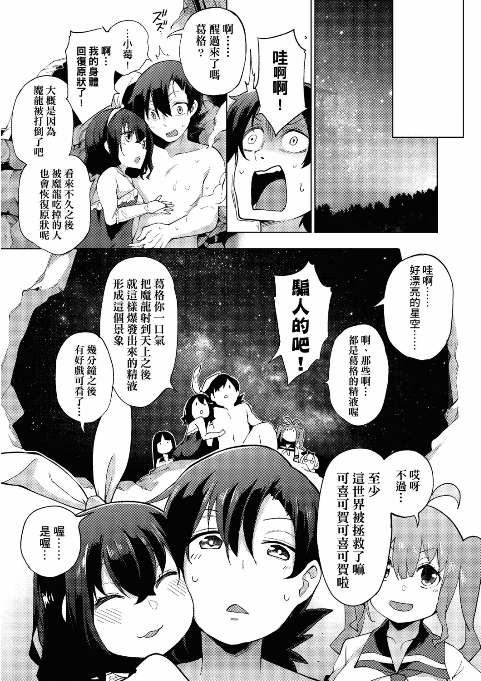汉化版-[けんじ] 裸体芸術部!!_2_第8集
