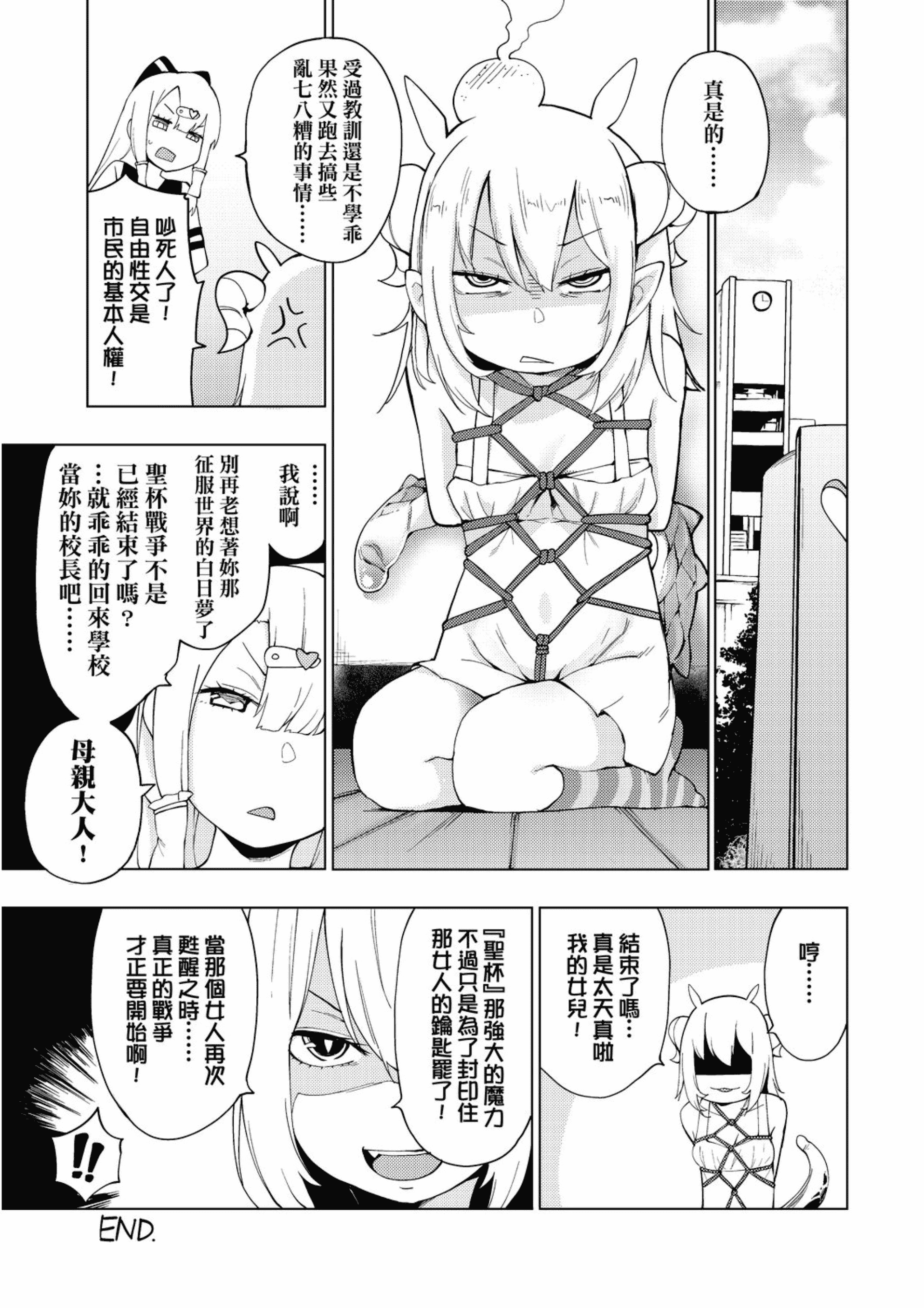 汉化版-[けんじ] 裸体芸術部!!_2_第8集
