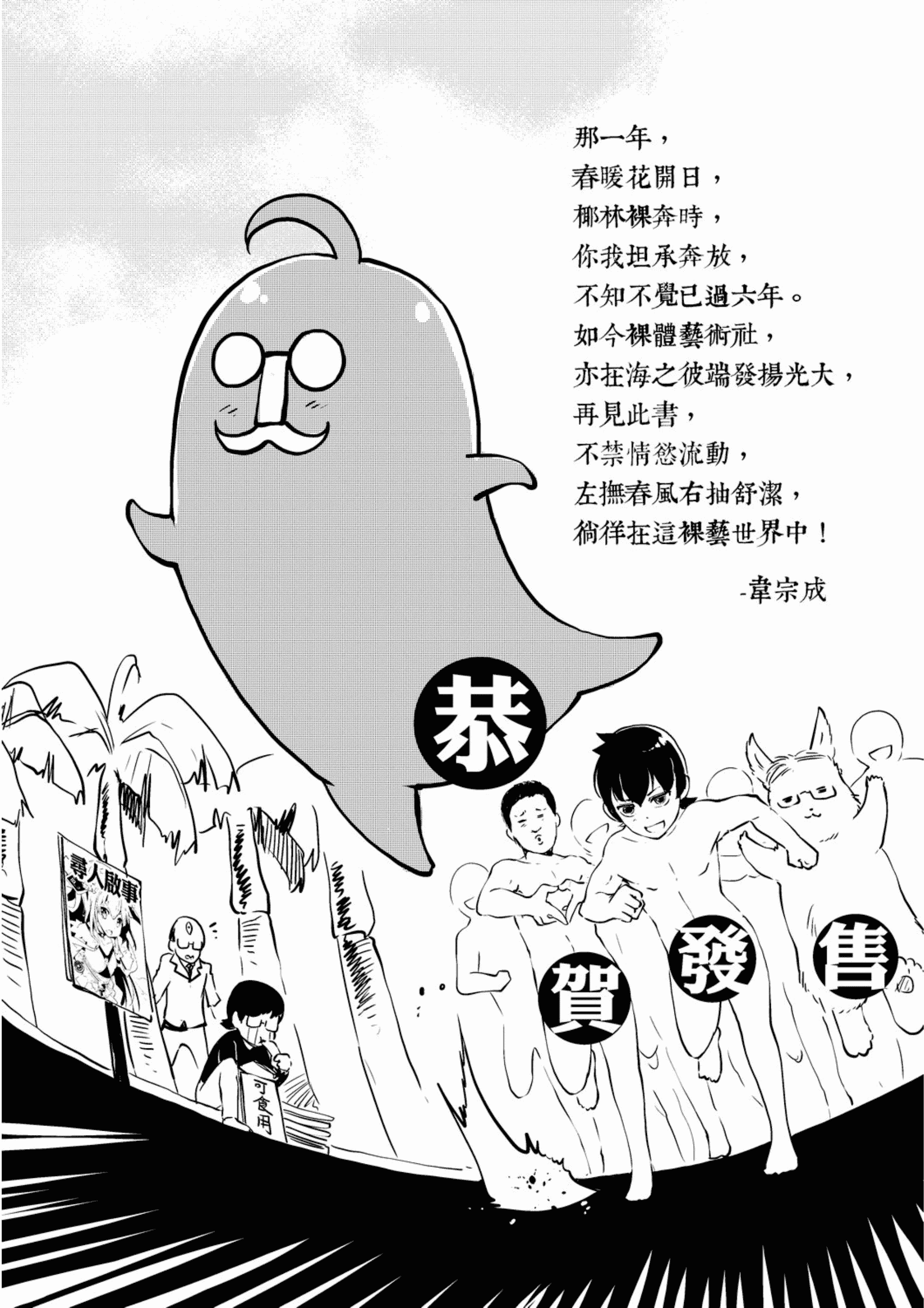 汉化版-[けんじ] 裸体芸術部!!_2_第8集