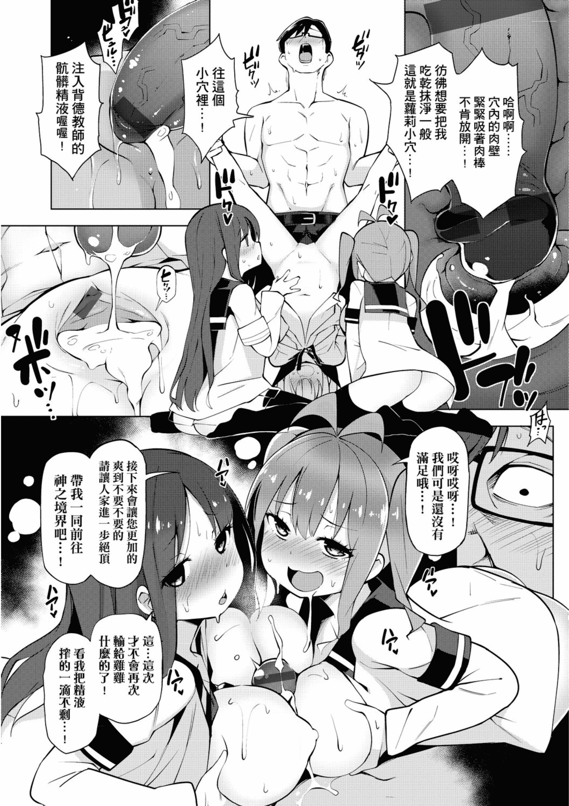 汉化版-[けんじ] 裸体芸術部!!_2_第2集