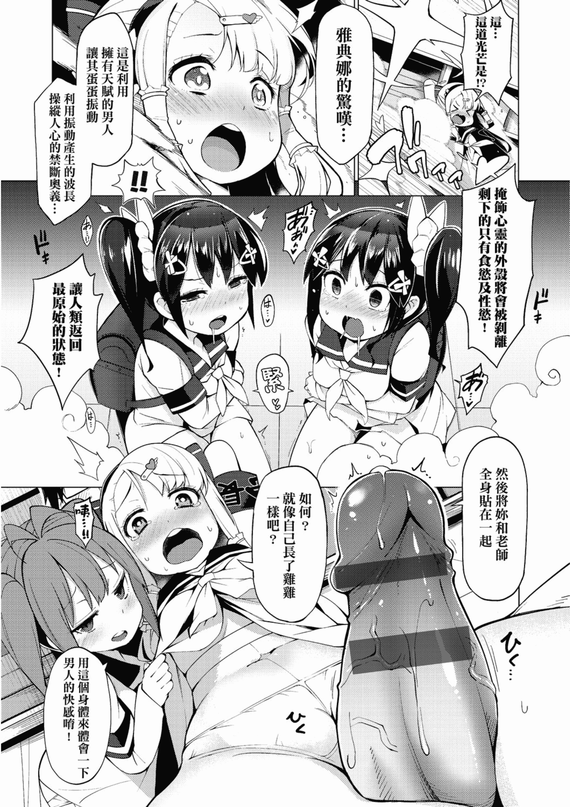 汉化版-[けんじ] 裸体芸術部!!_2_第2集
