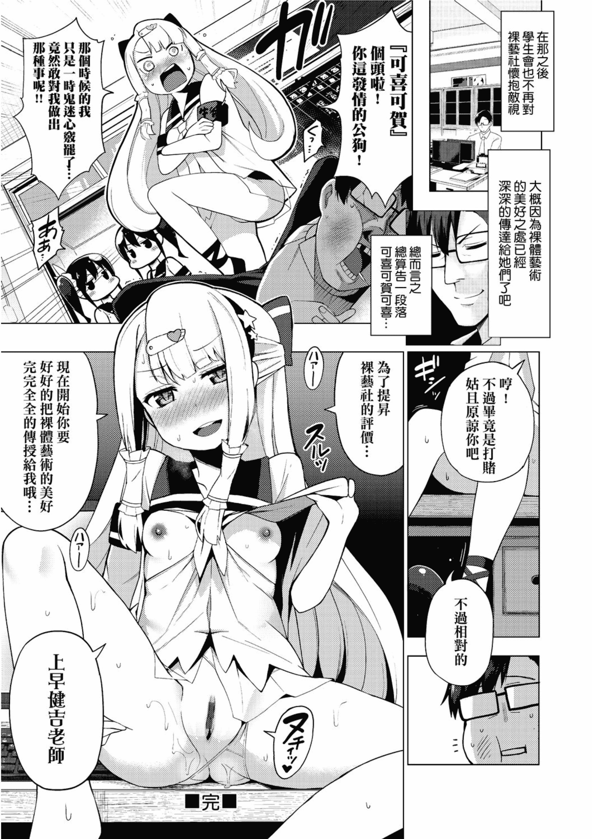 汉化版-[けんじ] 裸体芸術部!!_2_第3集