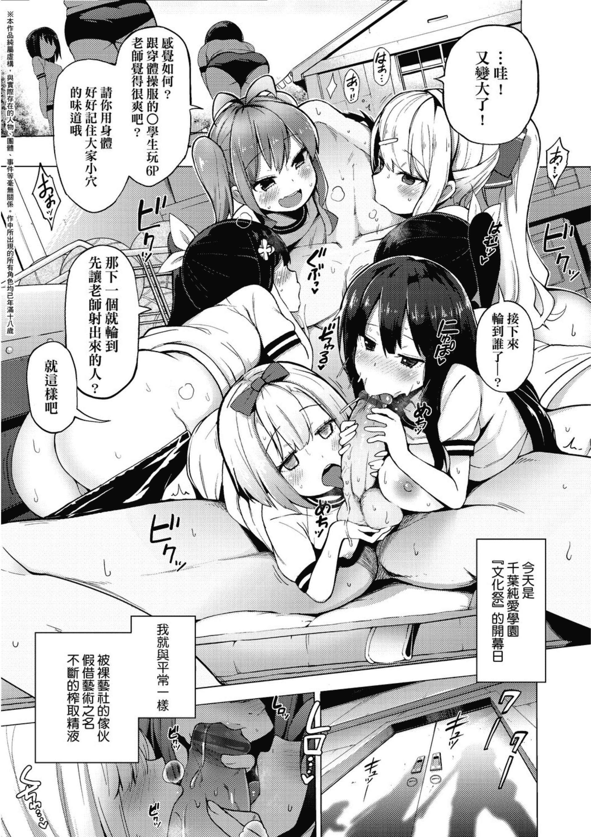 汉化版-[けんじ] 裸体芸術部!!_2_第3集