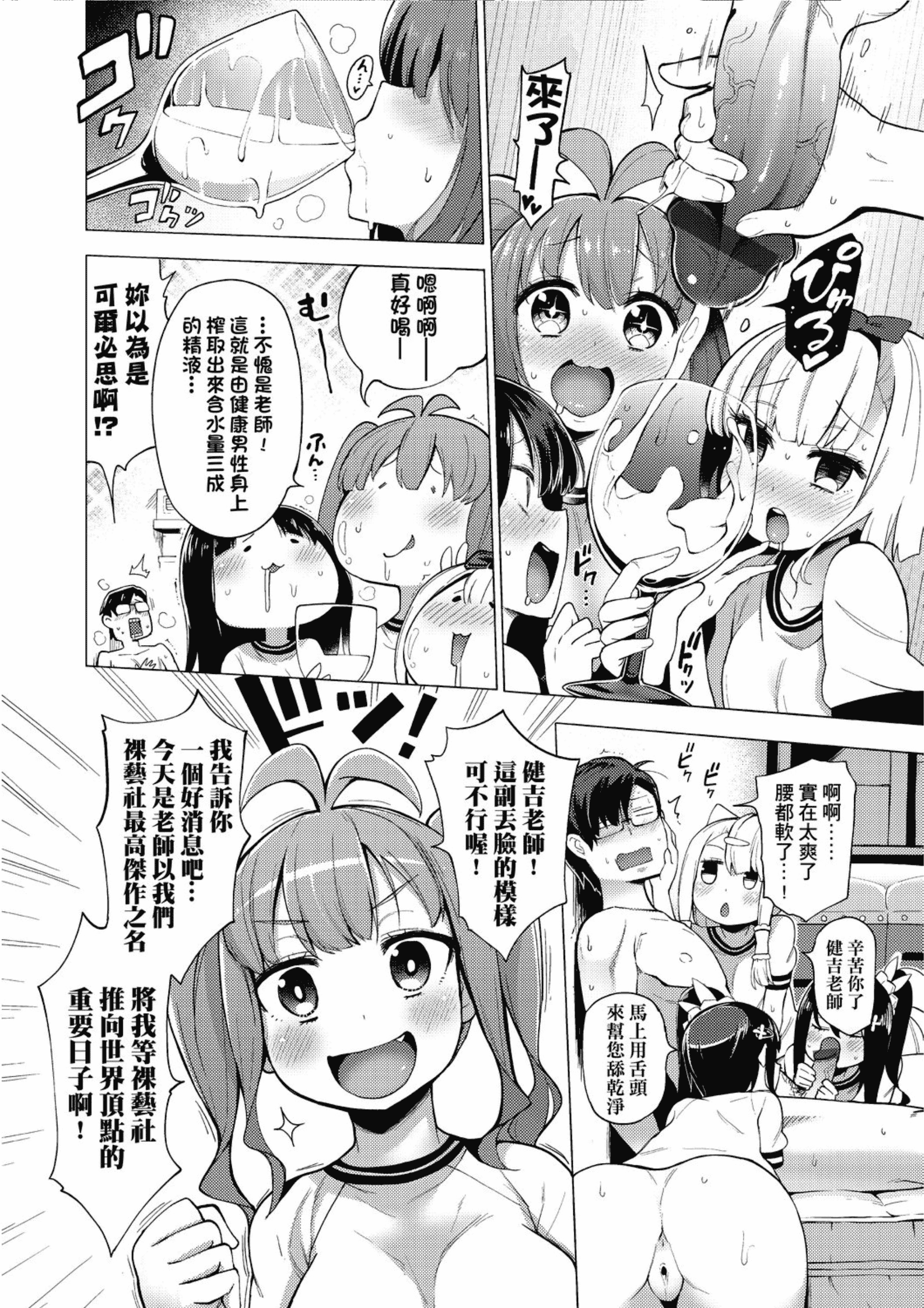 汉化版-[けんじ] 裸体芸術部!!_2_第3集