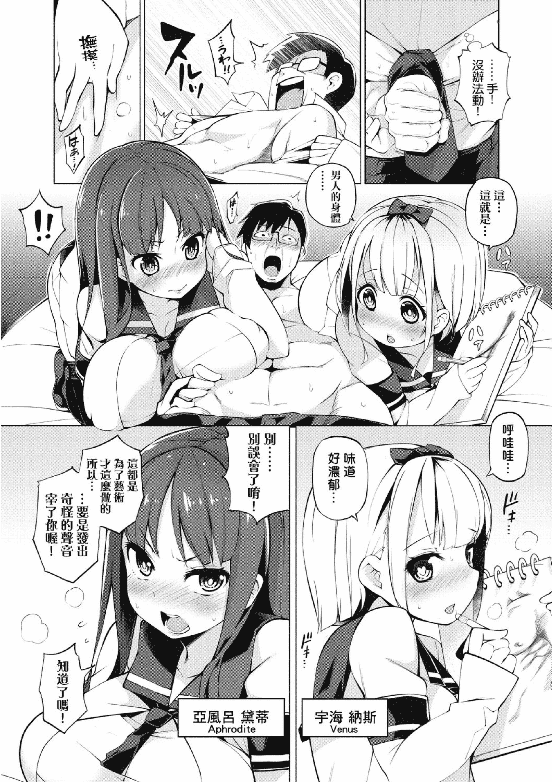 汉化版-[けんじ] 裸体芸術部!!_2_第1集